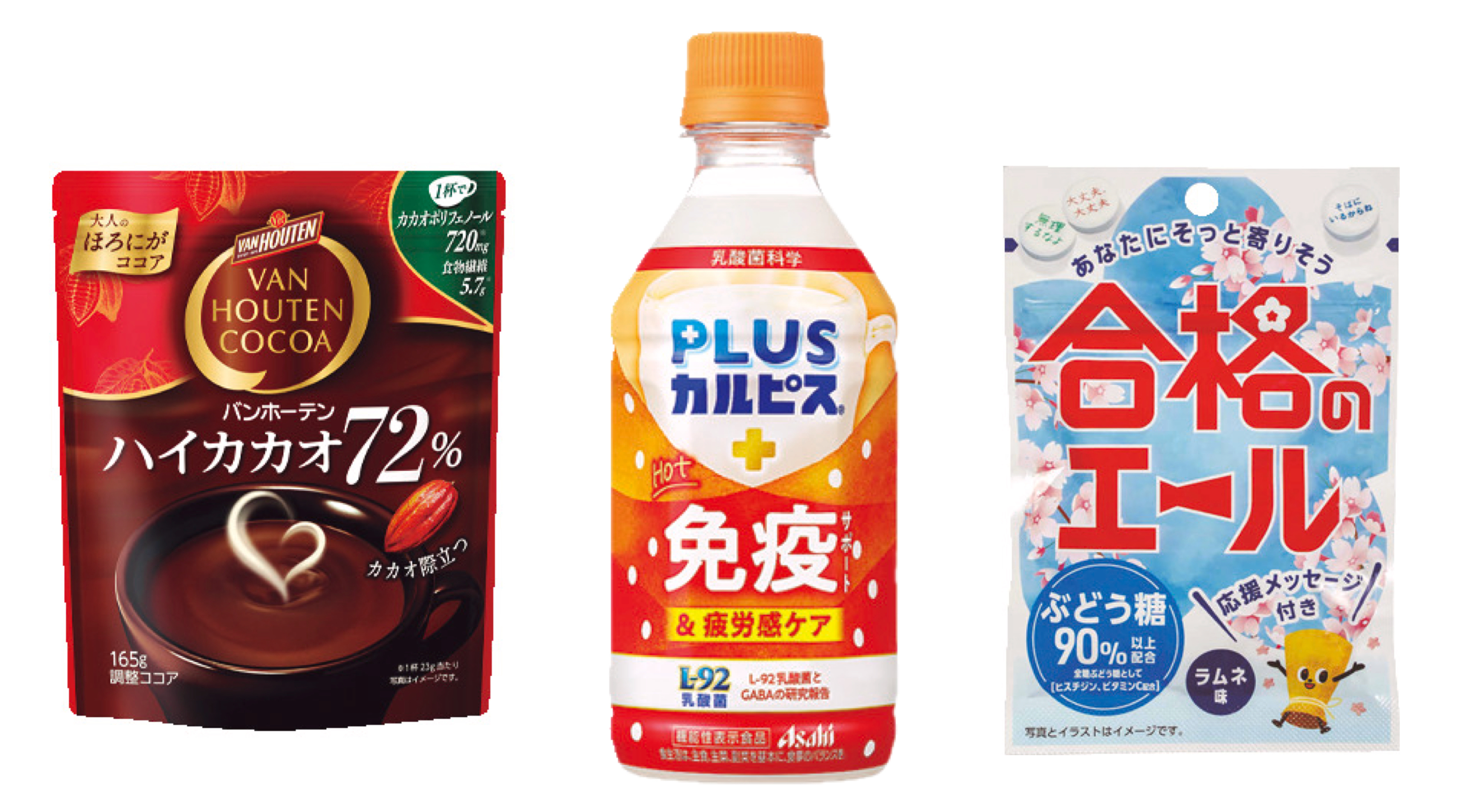 勉強のおとものおやつ・体のケアアイテムはこれ！【受験対策Key Point】