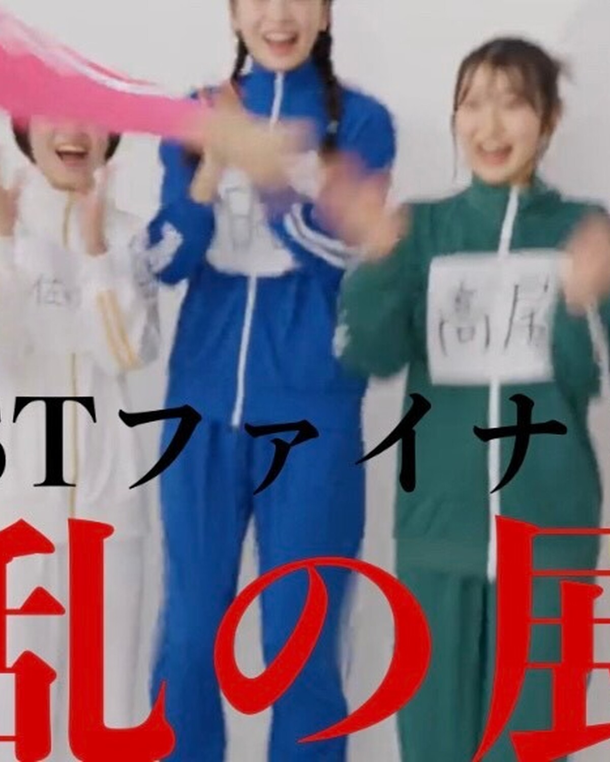 ミスセブンティーン