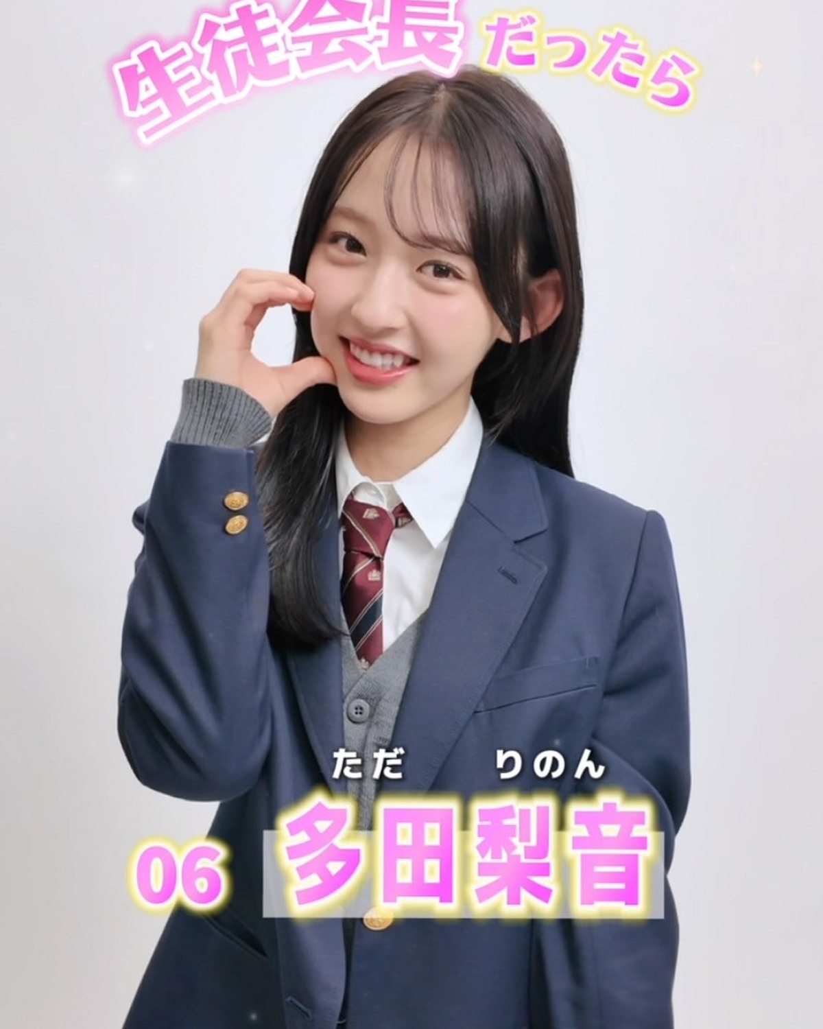 宣言します！ファイナリストの主張📢✨No.06 多田梨音「もし私が生徒会長だったら？」🏫ミス ST2026ファイナリストのみんなが、学校生活がさらに楽しくなる、個性豊かな施策を発表🤓‼️ファイナリスト