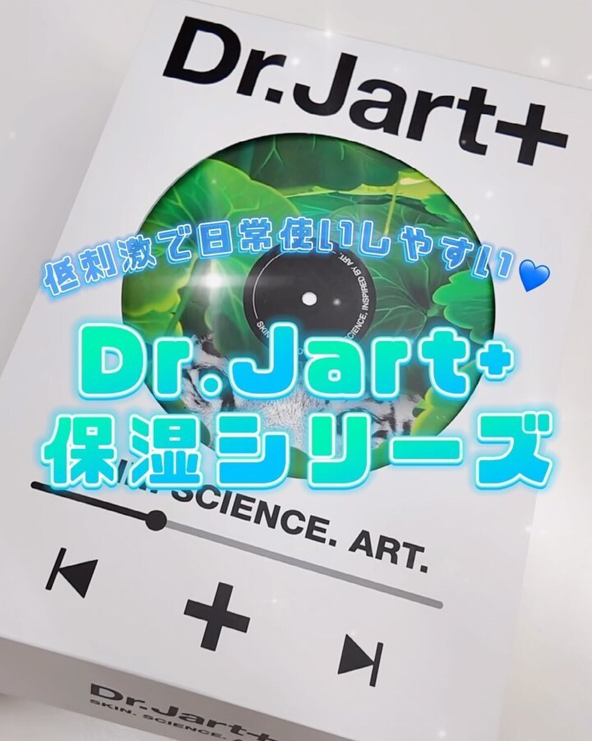 韓国発のスキンケアブランド「Dr.Jart＋」の保湿シリーズに新作が登場🌿保湿に特化したシリーズで、低刺激だから敏感肌のコでも使えるよ❣️近くのバラエティストアでゲットしてみてね🥹🤍#Seventee