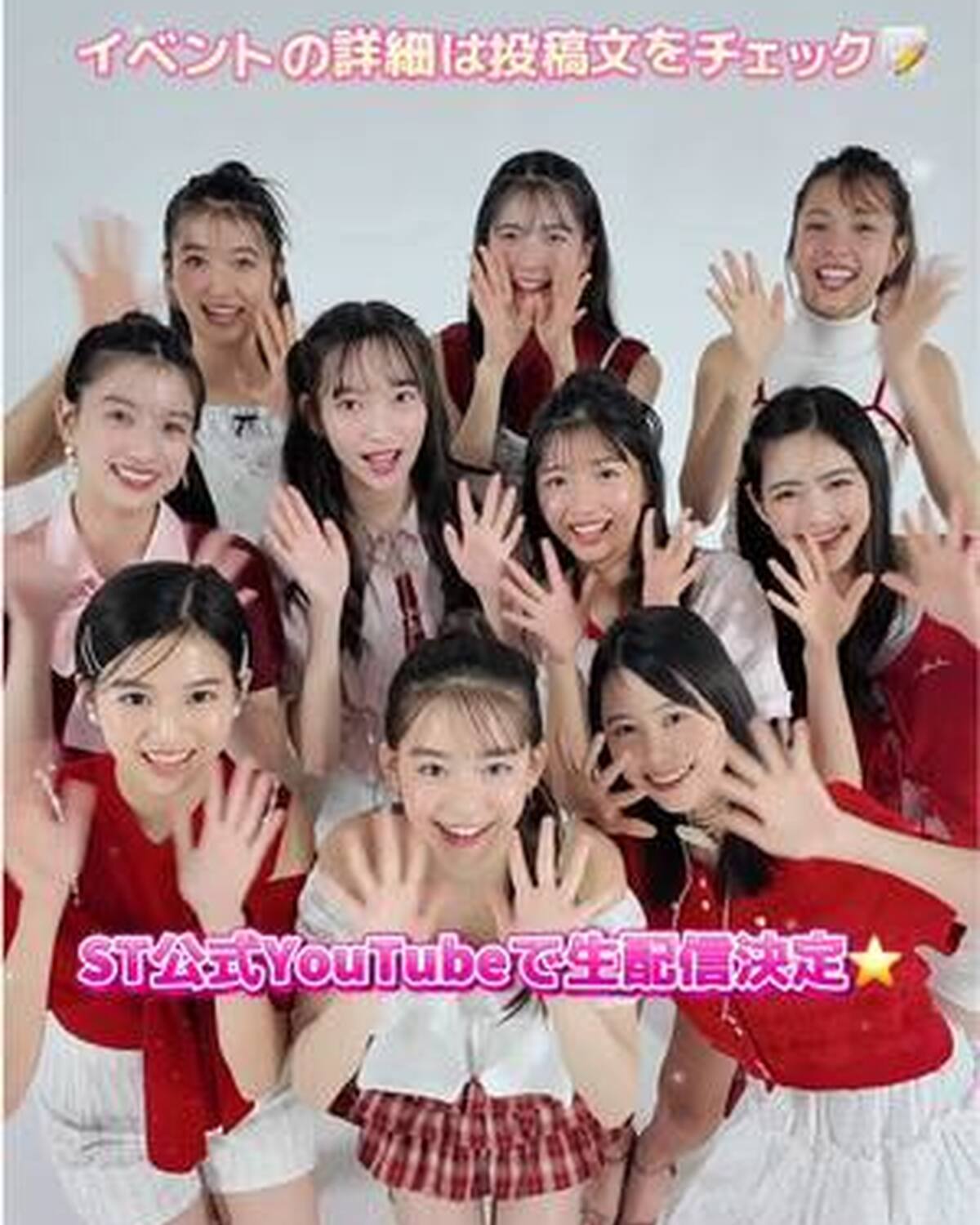 【📣ST公式YouTubeでの生配信決定!!】8月16日💖『Seventeenの夏祭り』＠渋谷モディ 8月16日渋谷モディにて開催される『Seventeenの夏祭り』に、ミスST2025ファイナリスト