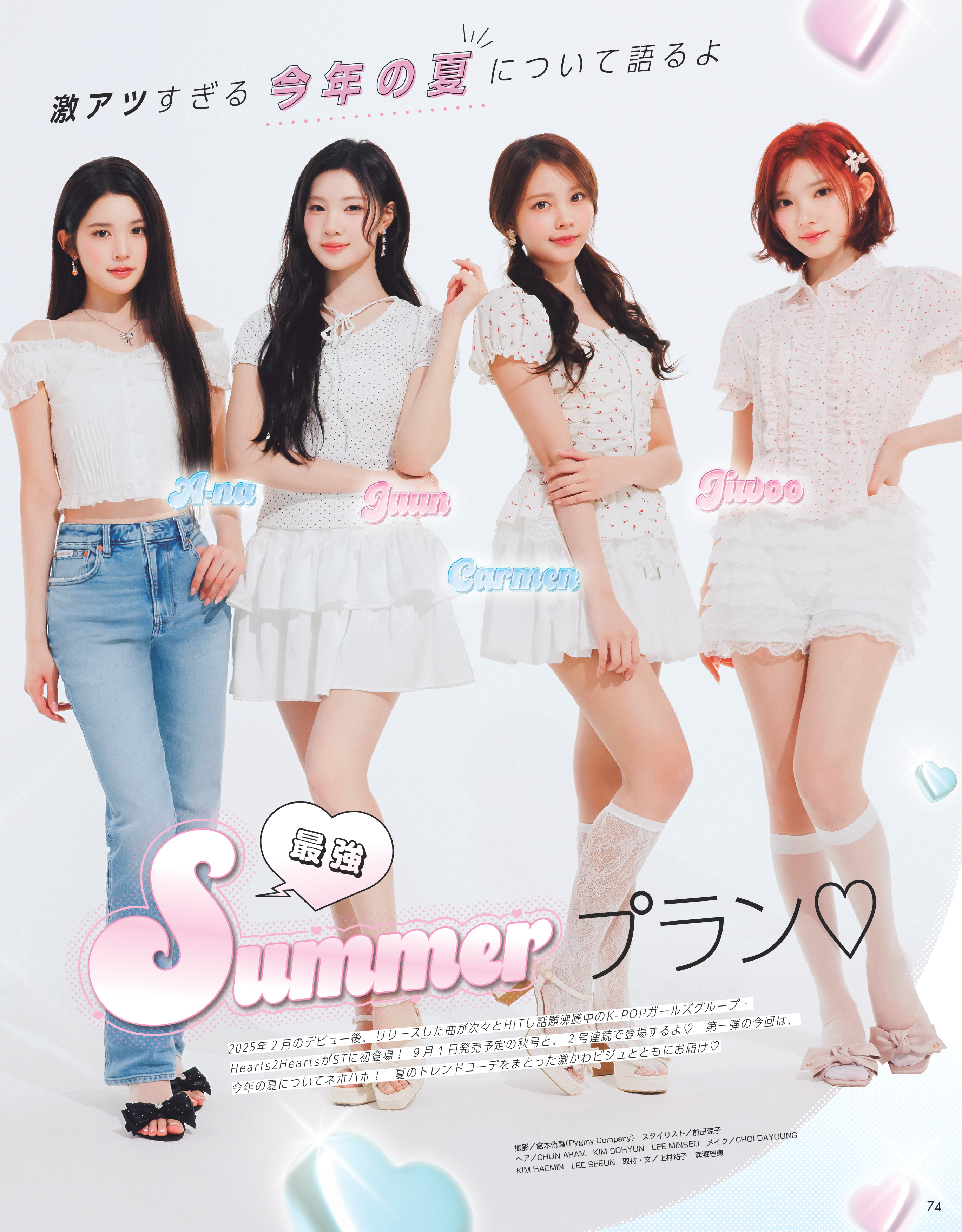 Seventeen2026夏号18