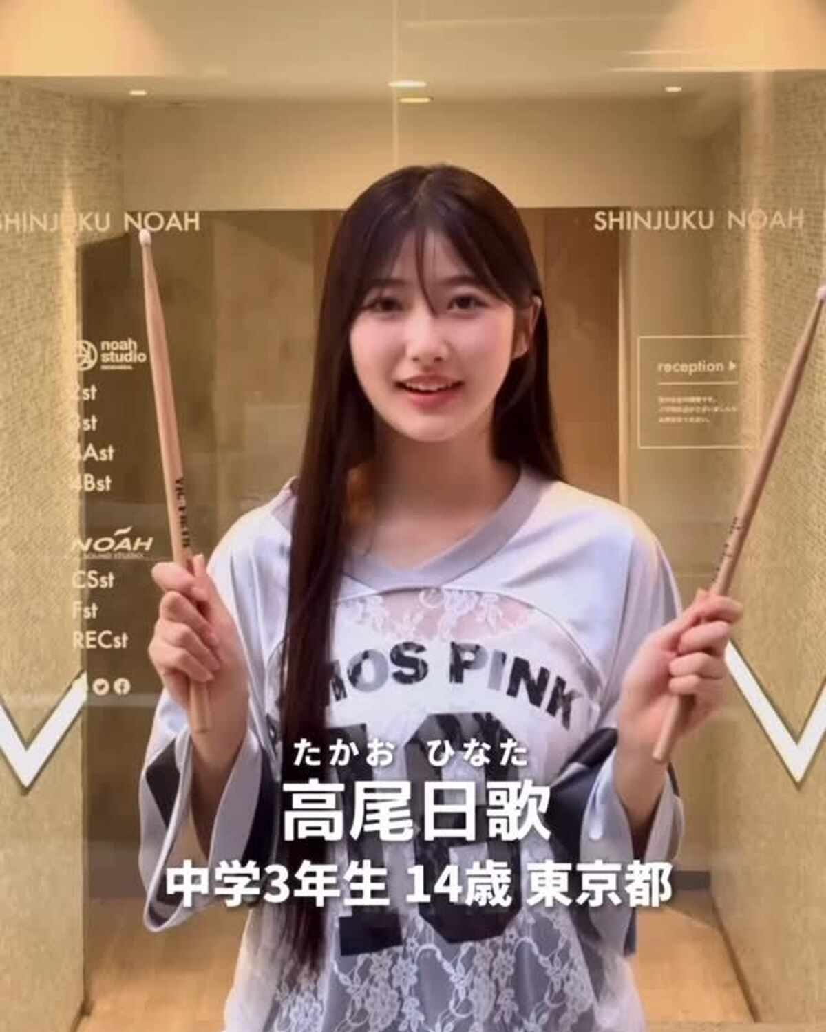 #ミスセブンティーン2025 ファイナリストNo.8 【 #高尾日歌 】自分らしさをアピールする自己プロデュース動画🎥💖プロフィール TOPから飛べる特設サイトで投票受付中🗳️投票締め切り→８月３１日