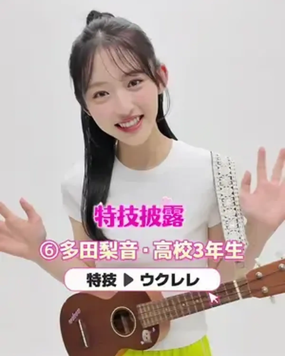 #ミスセブンティーン2026 【特技披露】  No.06 #多田梨音（ただ・りのん）💖 プロフィールTOPから飛べる特設サイトで投票受付中🗳️💕 投票しめきり→8月11日（火・祝）23:59 １日１回