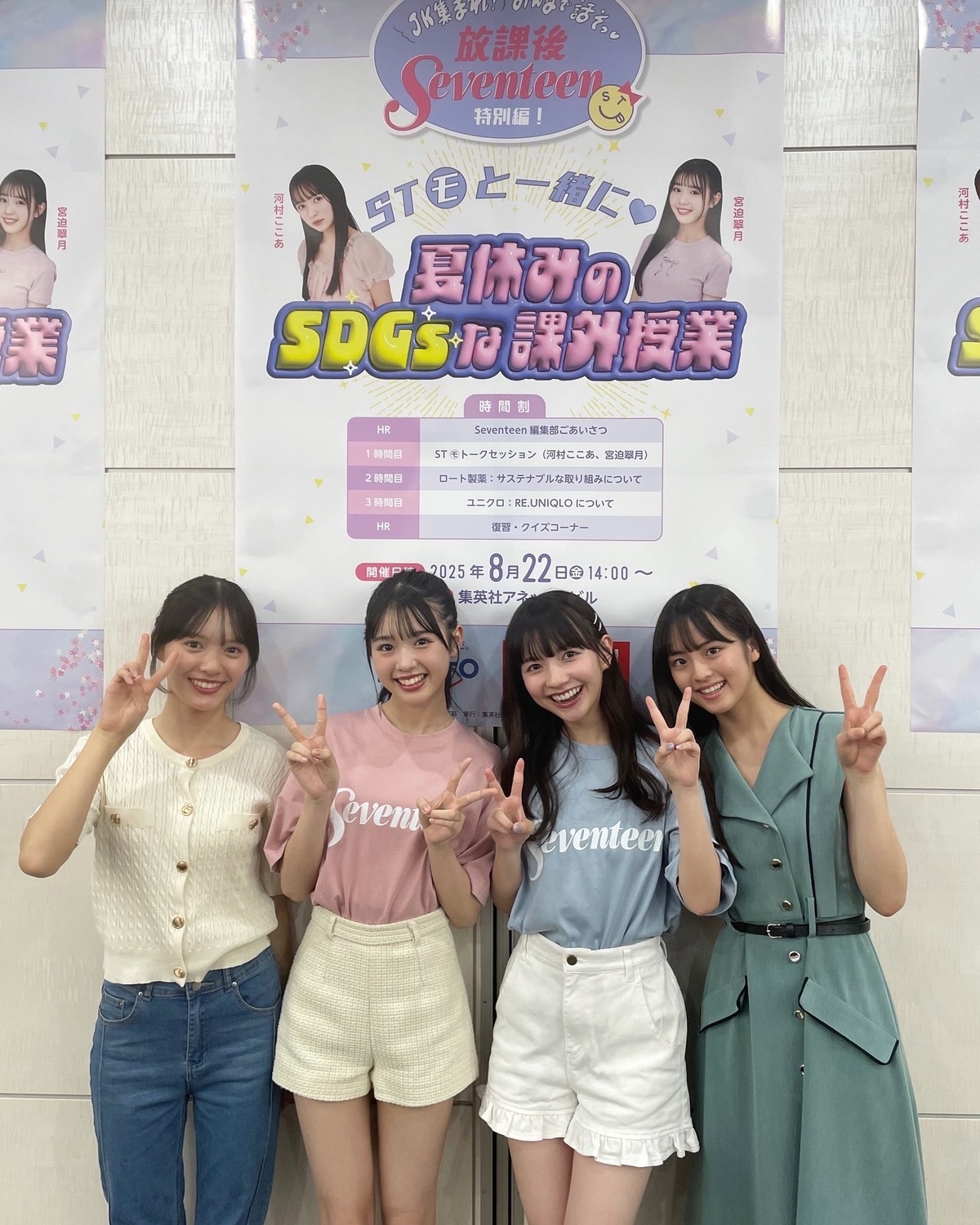 先週金曜日に行われた『放課後Seventeen 特別編』の裏側オフショットをお届け💖Seventeenの夏祭りで展示されていたST㋲等身大パネルも特別に設置💨自分と並んで写真撮影をするモデル達でした🤣
