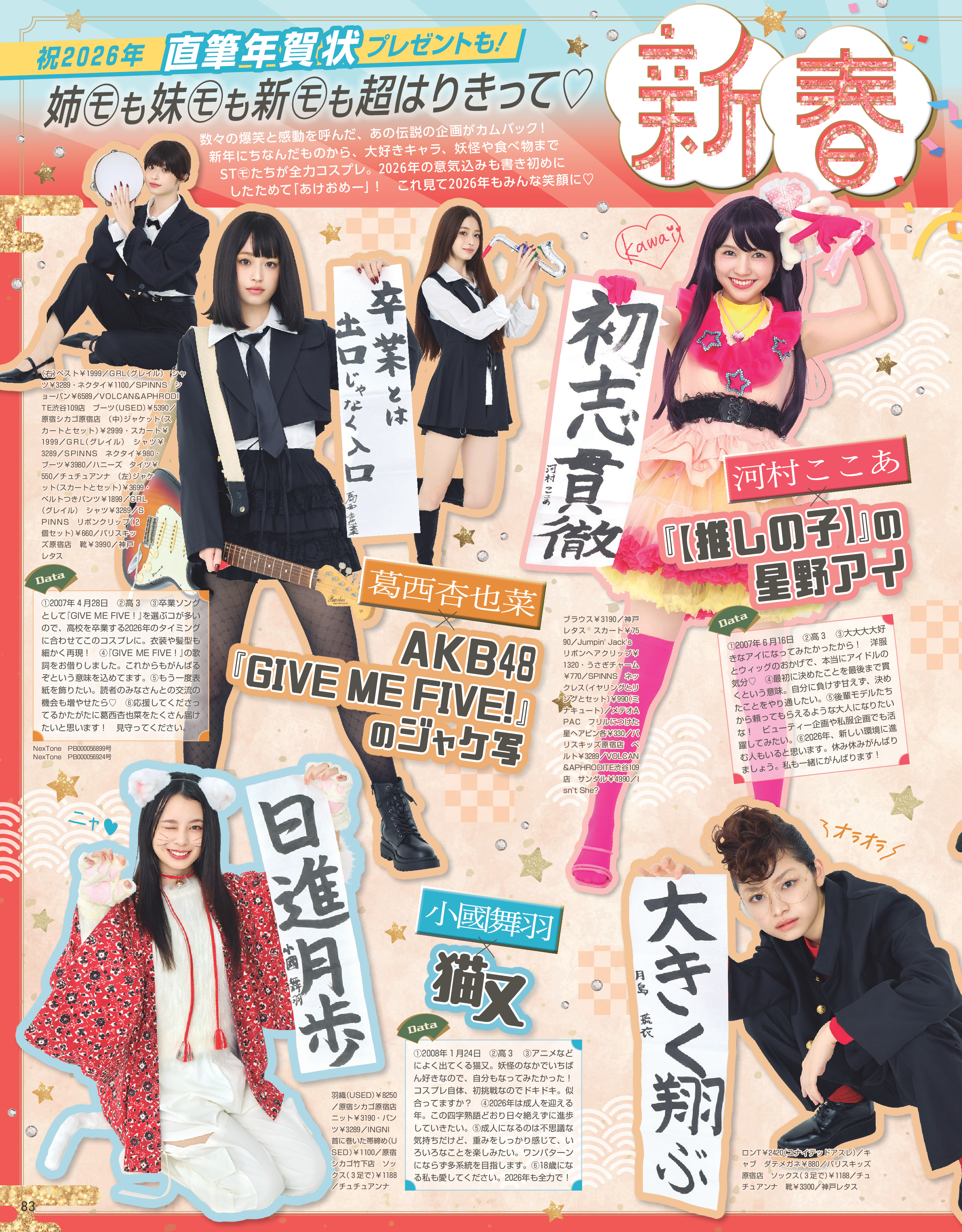 Seventeen2025冬号21