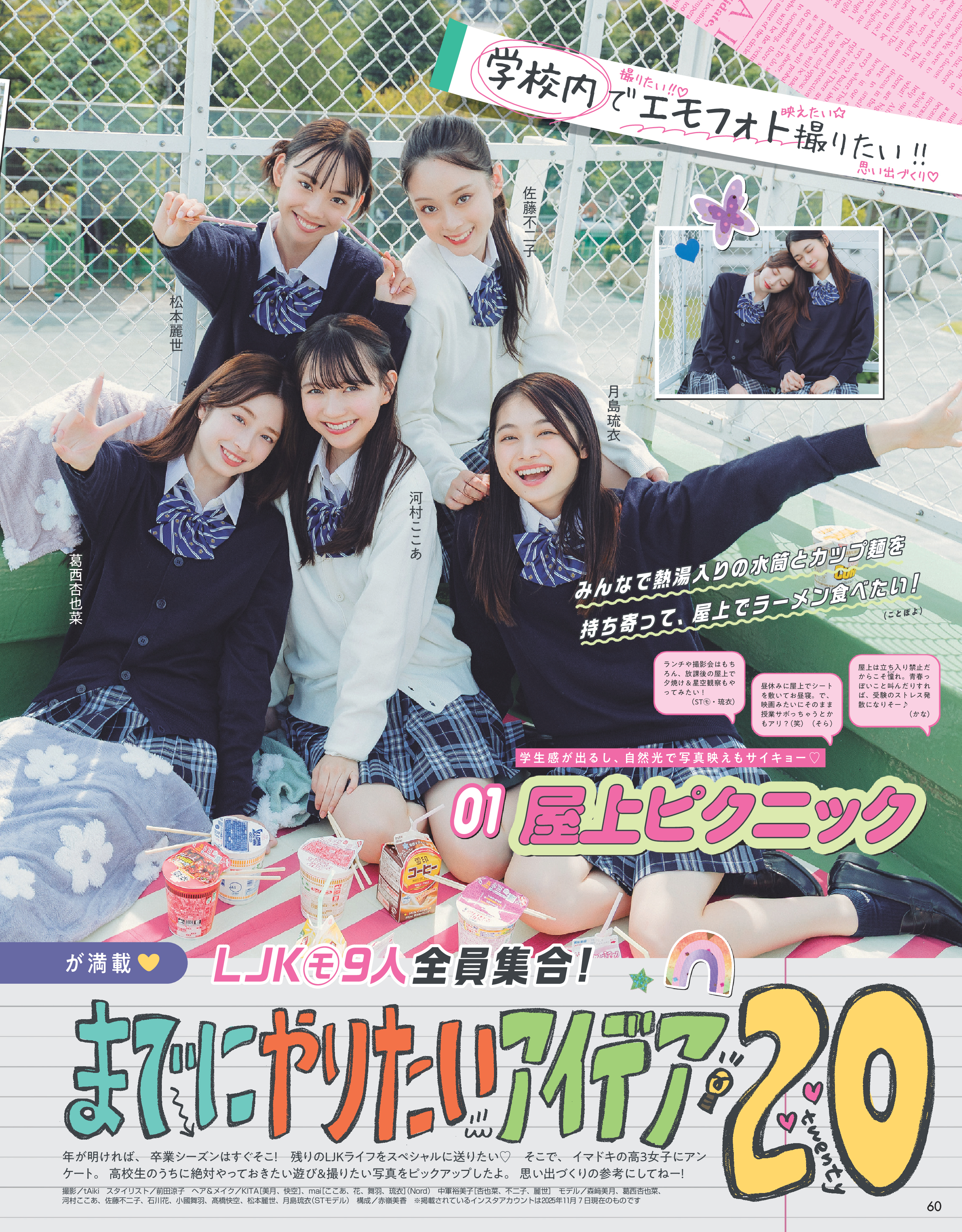 Seventeen2025冬号16