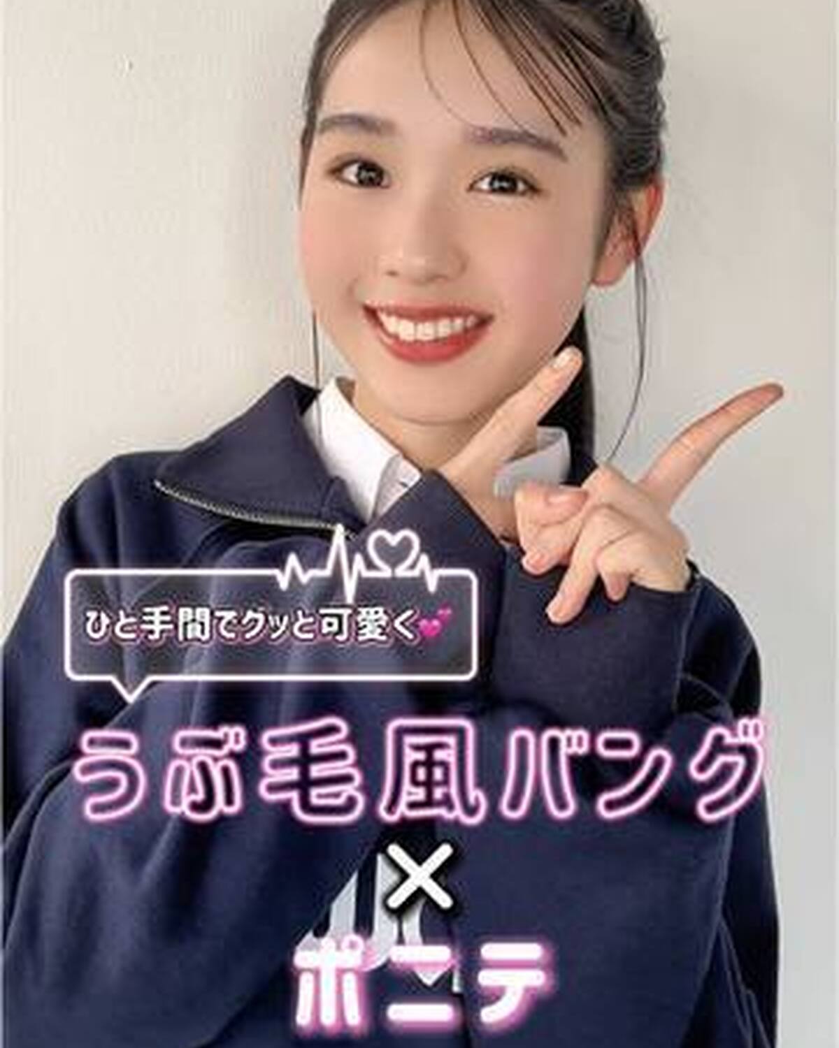 シンプルに差をつける！うぶ毛風バング×ポニテヘア🐰💞 細部にちりばめたニュアンスで定番ポニテをアップデートさせちゃおっ🍒 #宮迫翠月 #Seventeen春号 #ヘアアレ #ヘアアレンジ #ポニテ #