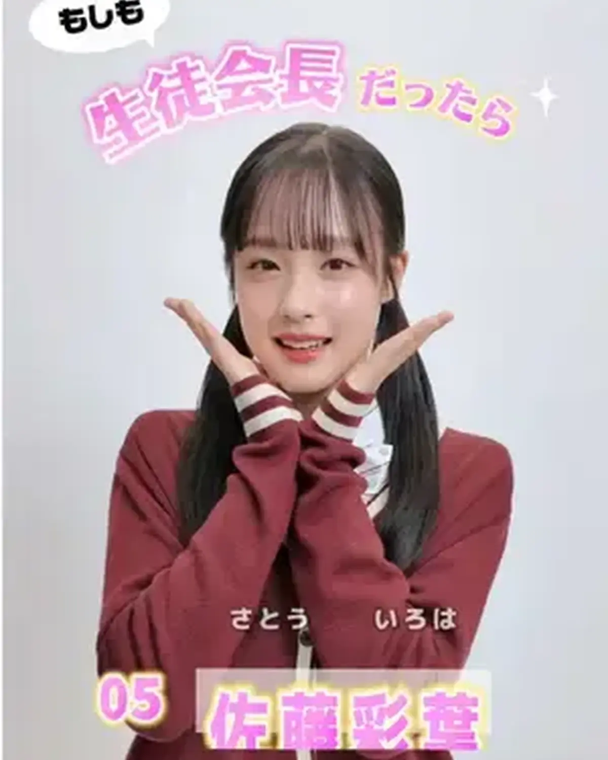 宣言します！ファイナリストの主張📢✨ No.05 佐藤彩葉 「もし私が生徒会長だったら？」🏫 ミス ST2026ファイナリストのみんなが、学校生活がさらに楽しくなる、個性豊かな施策を発表🤓‼️ ファイ