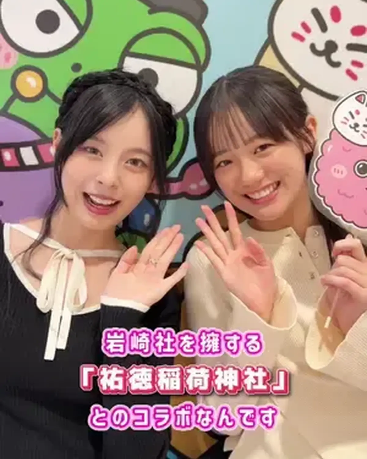 恋愛運がアップしちゃうかも？！💘⛩️✨ SHIBUYA109渋谷店で開催中のラブタイプ診断のポップアップストア「ラブタイプ神社」にST㋲の瑠菜と舞羽が遊びに行ってきたよ🫶🏻💕 ここでしかゲットできない