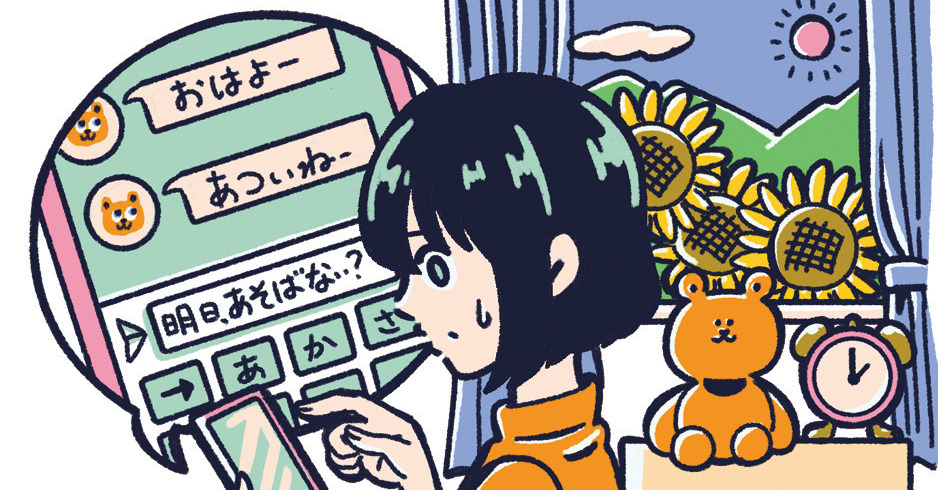 汗のにおいやベタつき、友人関係などみんなのお悩みにお答え！【JKのためのST保健室】