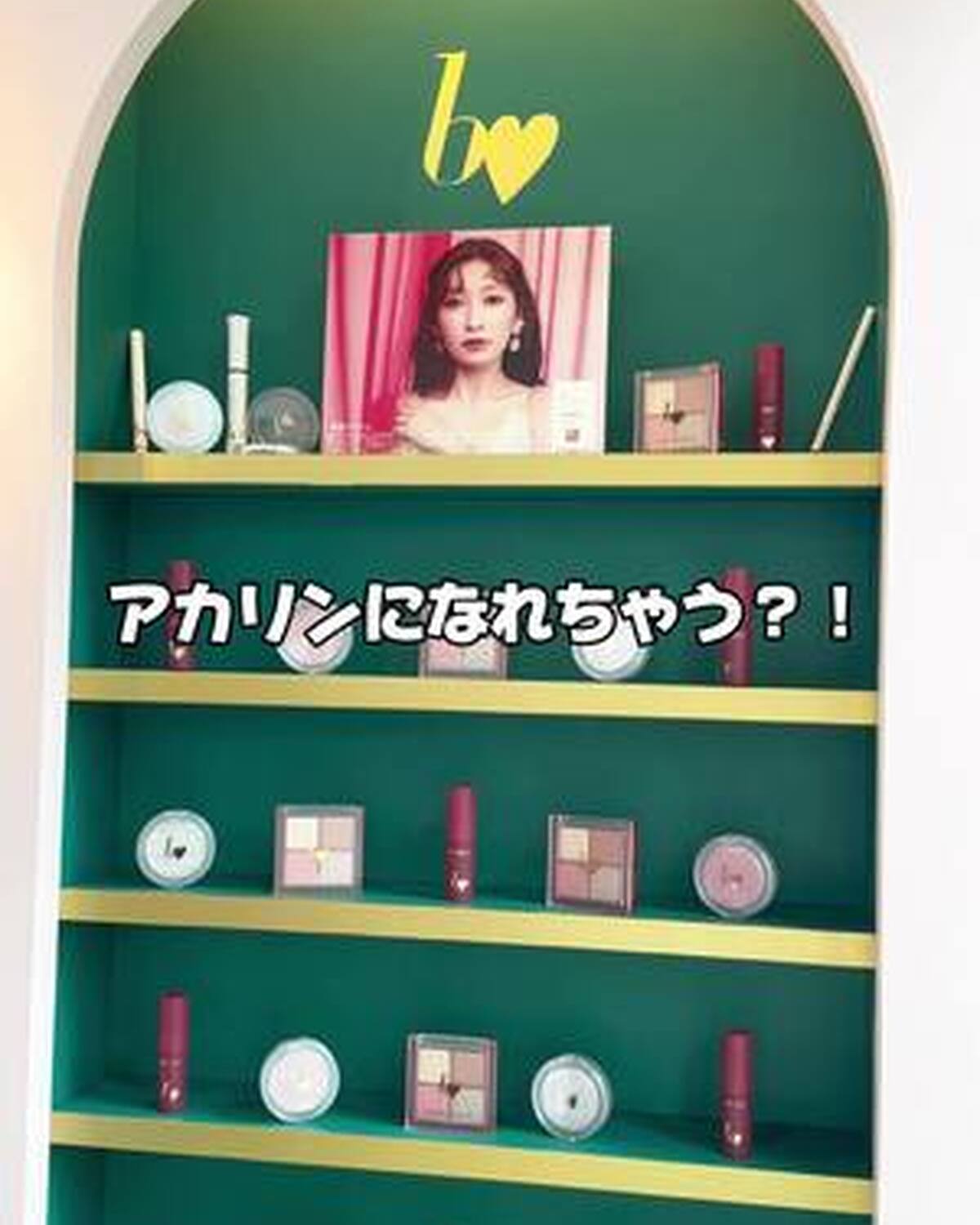 b idolのPOP UP SHOPがキャピタル原宿にて開催中🥹💕 小さなデパートをイメージした空間ではb idolの製品を試すことができたり、ここでしか体験できないビューティコンテンツが盛りだくさん