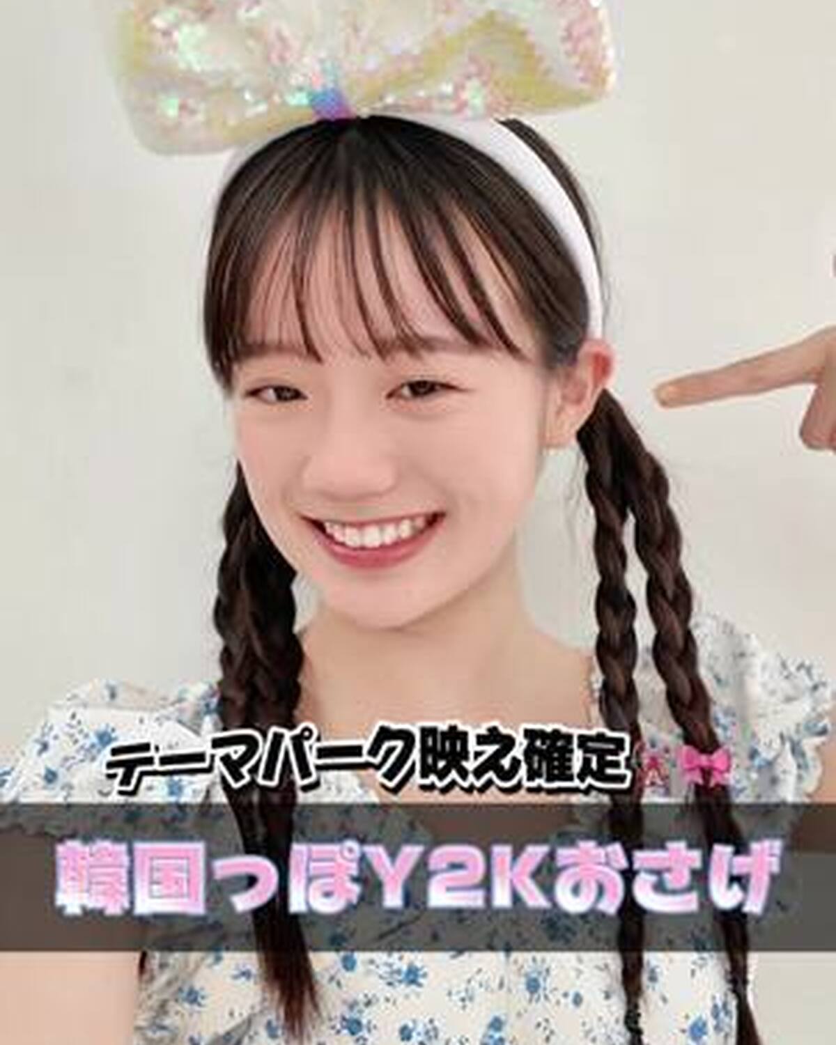 テーマパークで映え確定な【韓国っぽY2Kおさげ】を紹介するよ🎡🎀 友達とおそろにしたら絶対かわいいから、みんなも真似してみてね💫 #中島瑠菜 #ヘアアレンジ #ヘアアレ #テーマパーク #おさげ #三