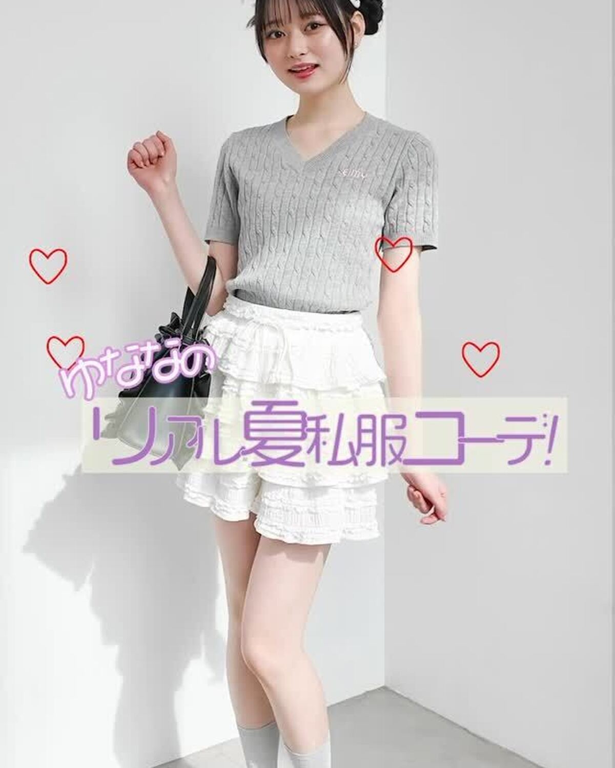 【STモデルの夏私服👖 #高比良由菜 編🖤🎀】もっと見たいコは発売中の夏号で✅#Seventeen #セブンティーン #ST夏号 #雑誌 #ファッション雑誌 #Seventeen夏号 #オフショット 
