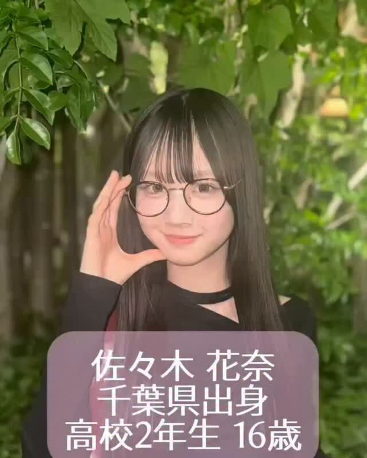 #ミスセブンティーン2026 ファイナリストNo.4 【#佐々木花奈】✨撮影から編集までぜんぶ自分で作成した、思いのこもった自己プロデュース動画🎥💞プロフィールTOPから飛べる特設サイトで投票受付中
