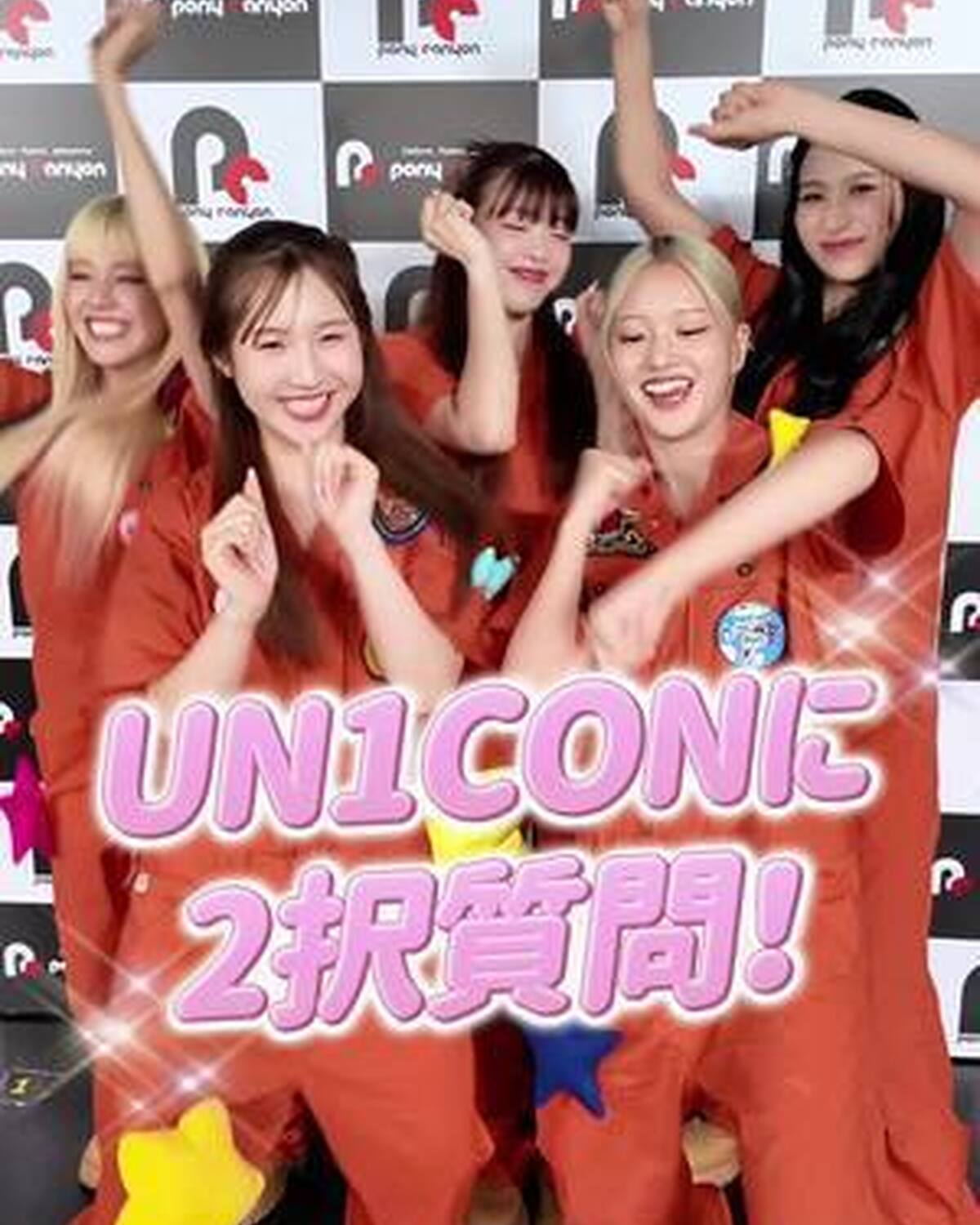 『UN1CON（ユニコン）』に2択質問💟💖 Seventeen-Webのインタビュー記事はもう見てくれた？？📝 サイン入りチェキプレもあるからぜひチェックしてね🎶 🔗 https://seventee