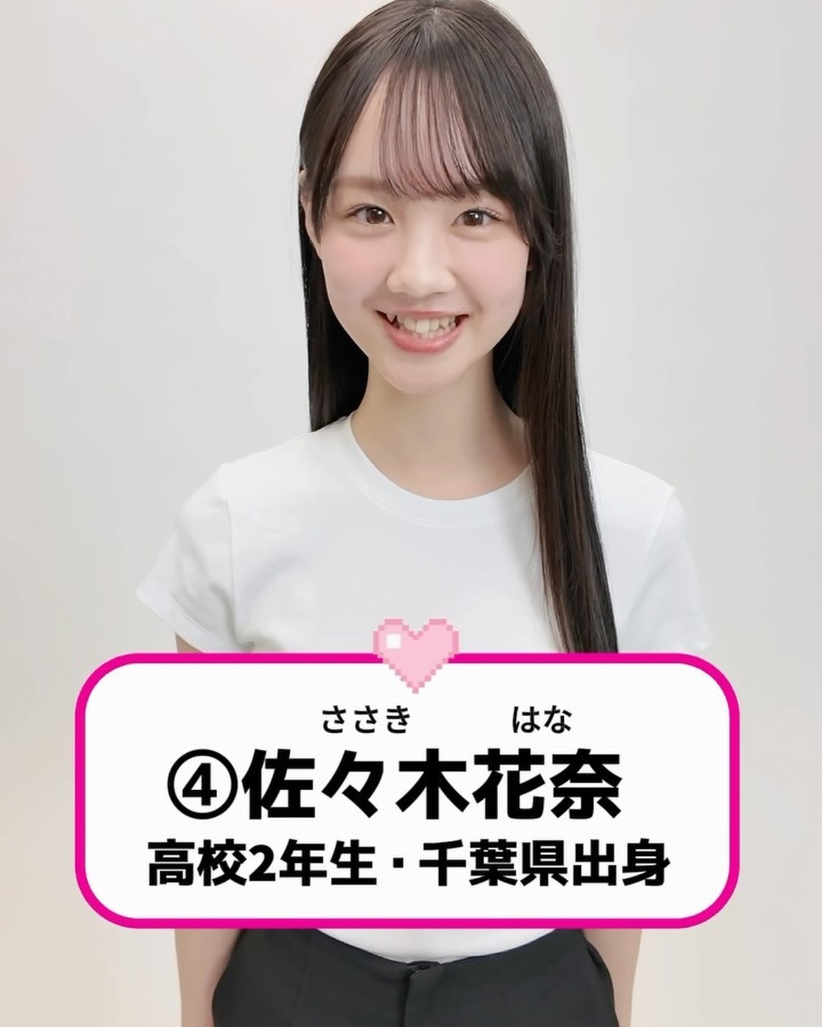 #ミスセブンティーン2026 ファイナリストNo. 4【#佐々木花奈】💖⬇️意気込みコメントをお届け🗣️✨「モデルとして多くの先輩が活躍しているSeventeenを目標にしてきました。これまでの経