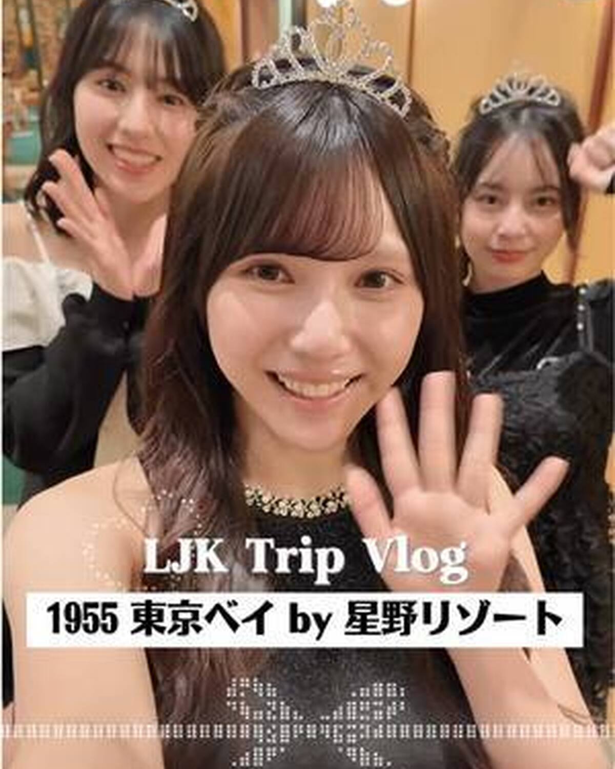 映えたいJKにおすすめ🤍 『1955 東京ベイ by 星野リゾート』を快空、舞羽、もんちゃんの3人が紹介🏨✨ クリパやホカンス、卒業旅行にもおすすめだよ🎄❤️ 『1955 東京ベイ by 星野リゾート