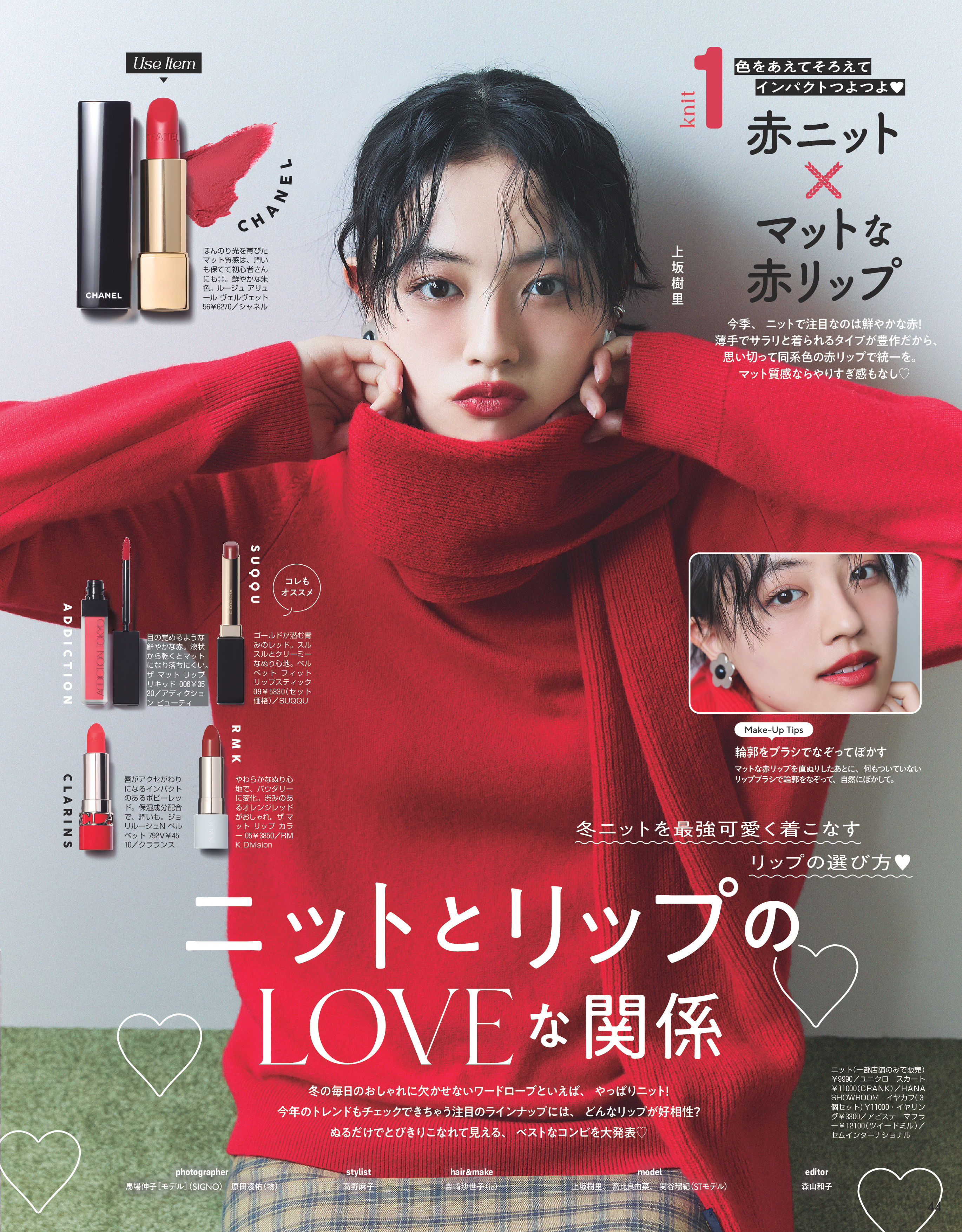 Seventeen2025冬号13