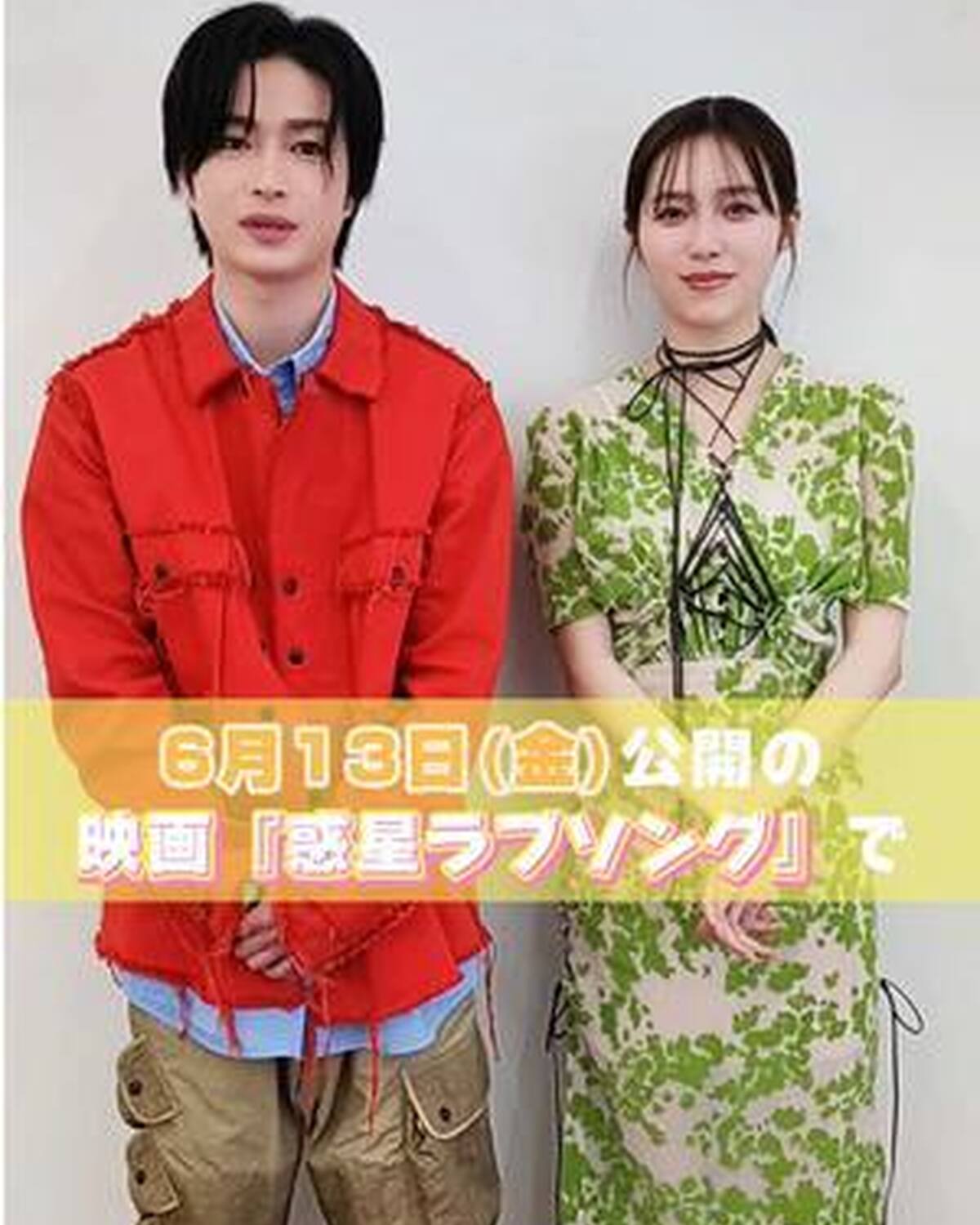 6月13日（金）より全国ロードショー🎬 映画「惑星ラブソング」✨ (MOVIX広島駅ほか広島県は月23日（金）より先行公開) 曽田陵介さん初主演の注目作で、ヒロインは秋田汐梨ちゃん⭐️ ST-Webで
