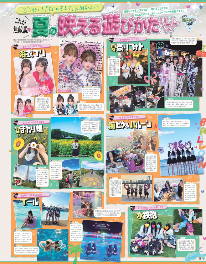 Seventeen2025夏号15