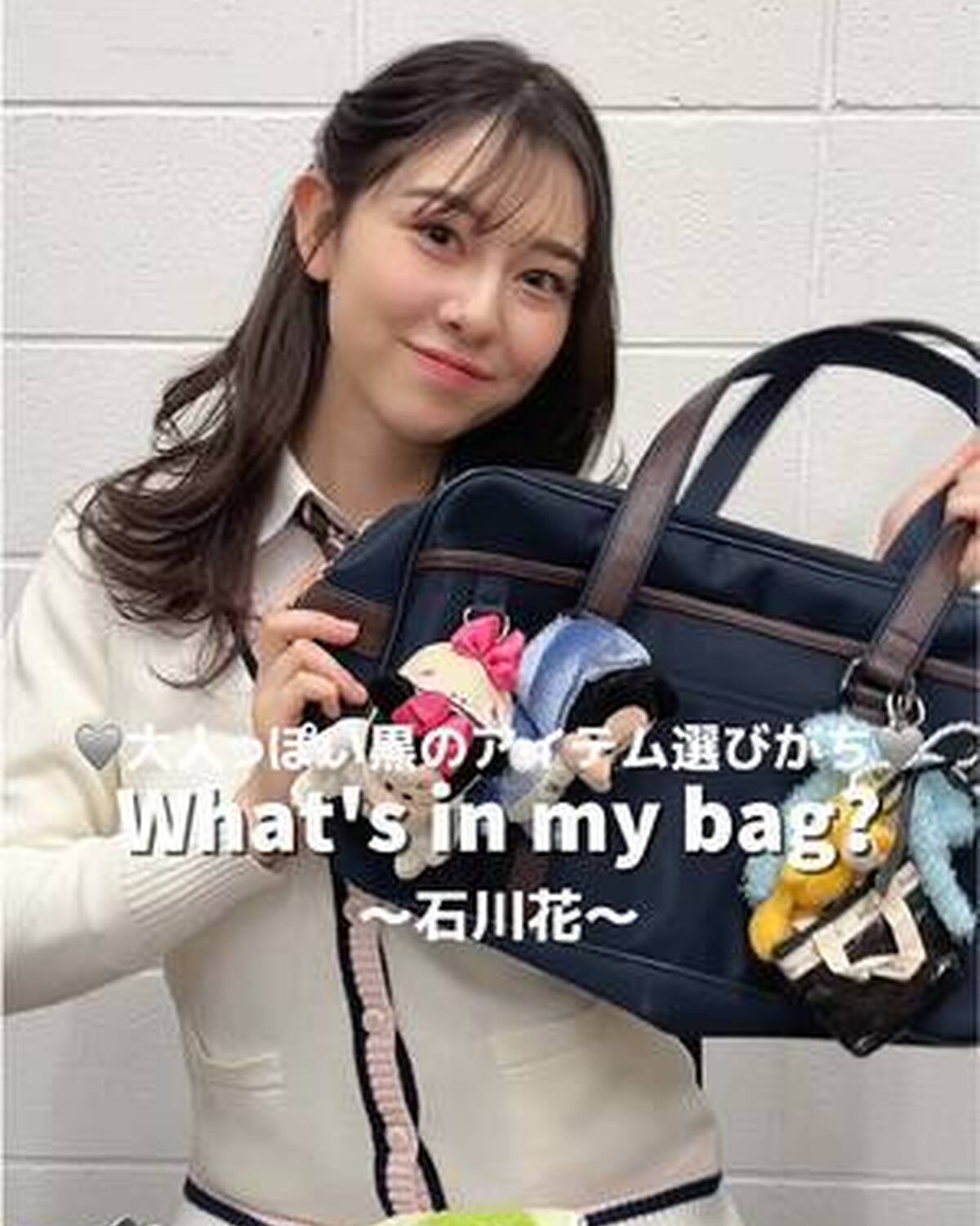 ST㋲ #石川花 のスクバの中身🌟🐣 もっと詳しい内容は、発売中のSeventeen春号をチェックしてね♡ #スクバの中身紹介 #スクバ #バッグの中身 #ljk #jk #Seventeen #セブ