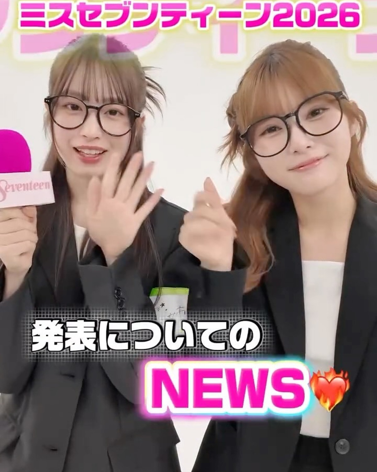 杏也菜＆快空からBIG NEWS📢✨👩🏻‍❤️‍👩🏻今年のミスセブンティーンは9月26日(土)に幕張メッセ1-3ホールにて開催される『Rakuten GirlsAward 2026 AUTUMN/WI