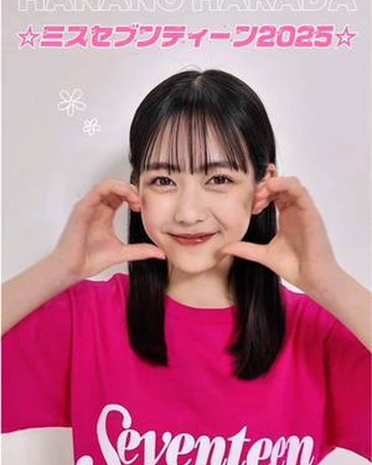 【ミスセブンティーン2025】5人目は #原田花埜 ちゃん💖 早速Q&Aに答えてもらったよ🔍✨ あだ名は"はなのんのん" 💓これからSTモデルとして、誌面やSNSなど色んなコンテンツに登場するよ🤩応援