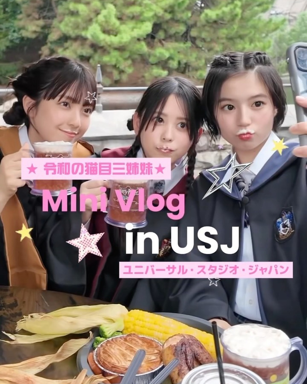 令和の猫目三姉妹🐱USJ旅Mini Vlog🎥🩷25周年でさらに盛り上がりをみせているユニバーサル・スタジオ・ジャパンを大満喫してきたよ🌏ハロウィン・ホラー・ナイトも開催中だよ🧟‍♂️🩸2026年9月