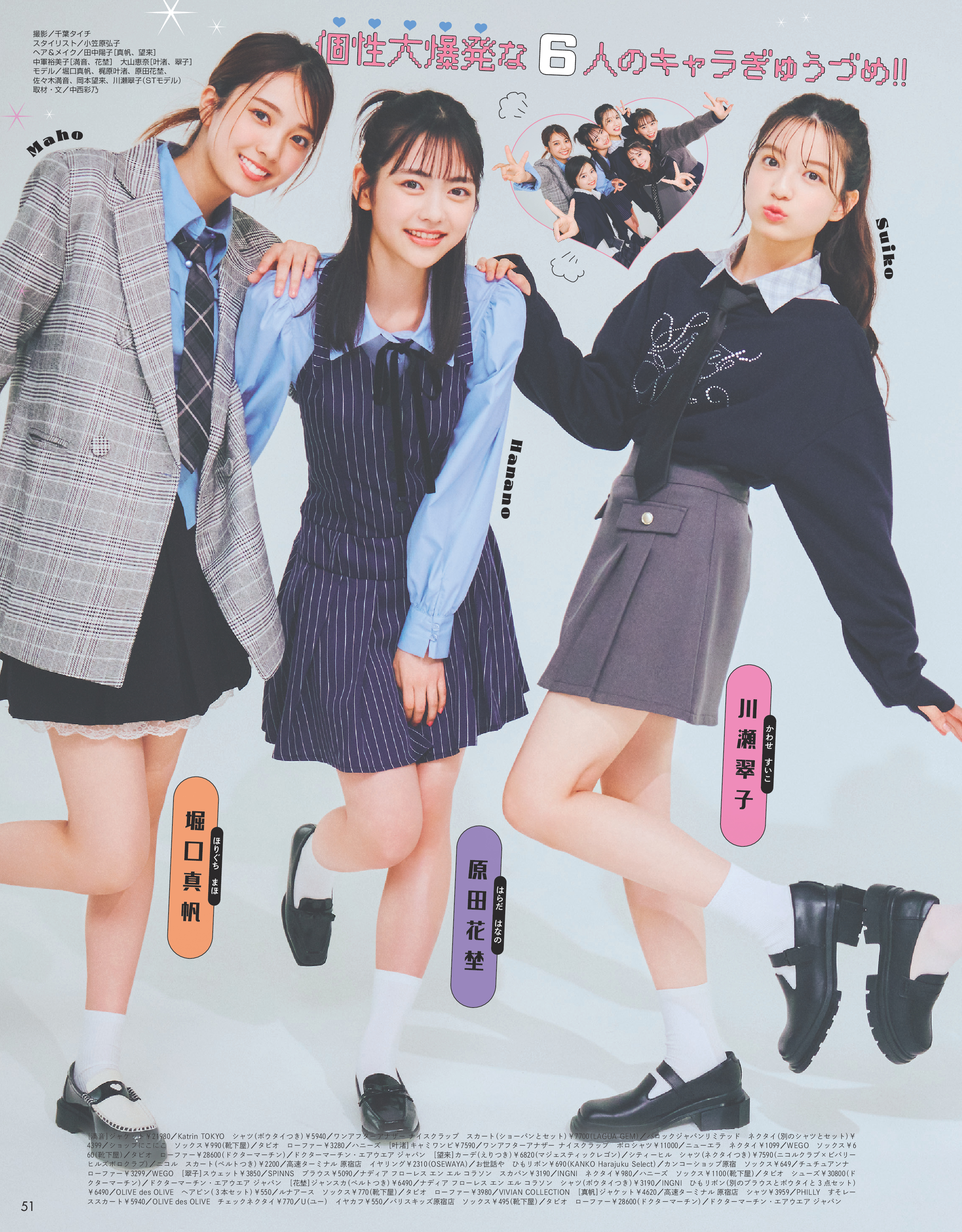 Seventeen2025冬号15