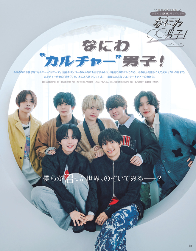 Seventeen2025秋号31