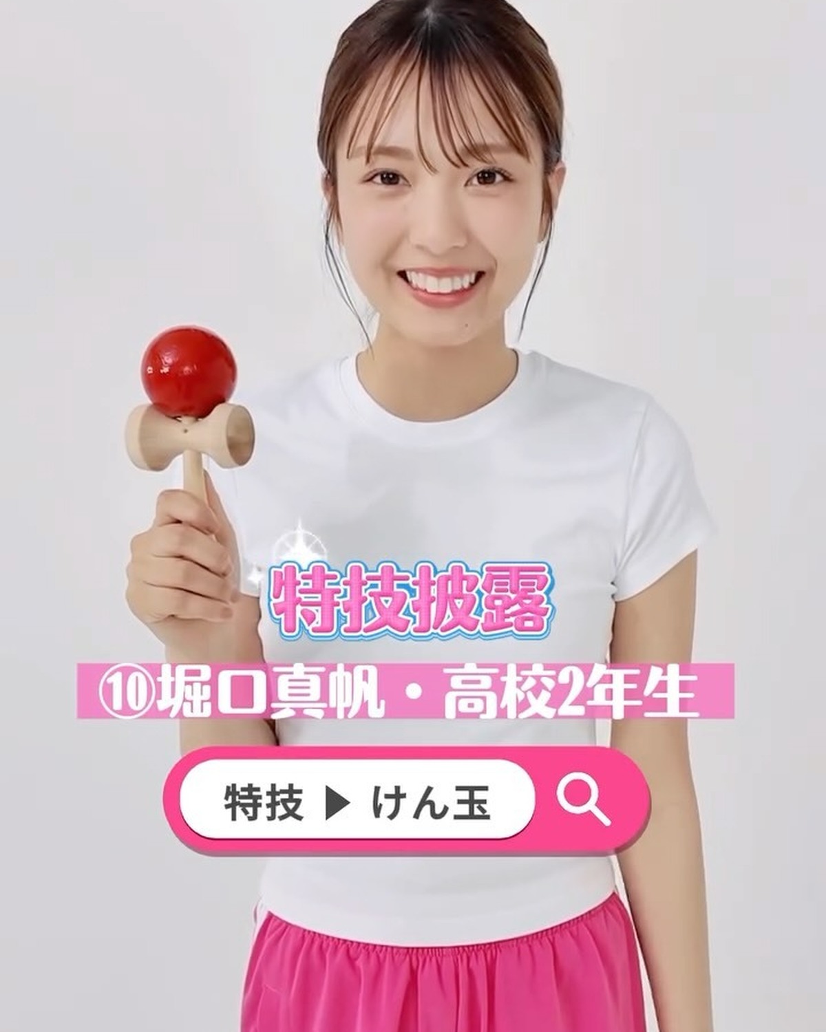 ミスセブンティーン 2025💞ファイナリストの特技を披露しちゃうよ！🔥No.10 #堀口真帆（ほりぐち・まほ）ファイナリストへの投票は 8 月 31 日（日）23:59 まで‼️１日１回まで投票できる