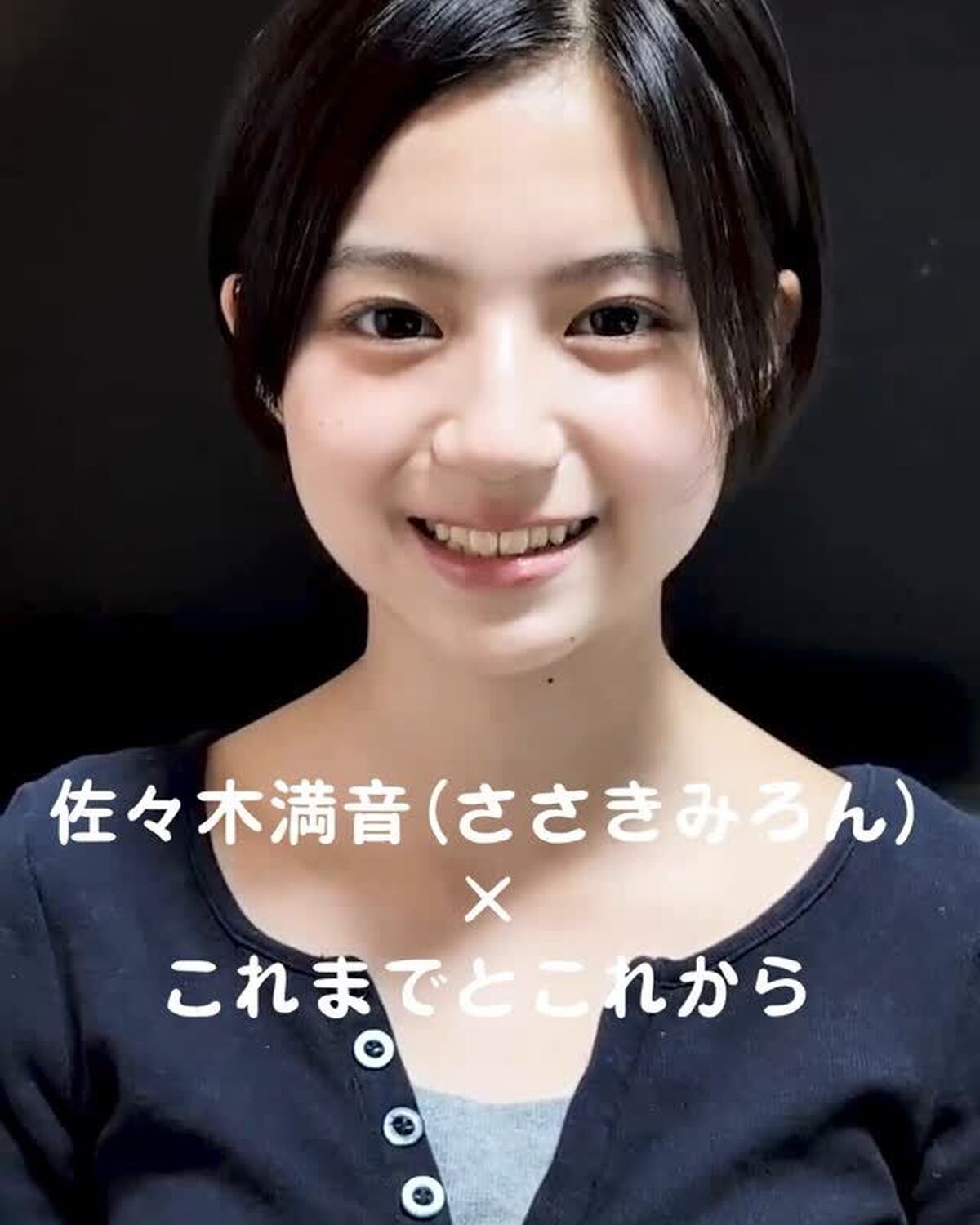 #ミスセブンティーン2025 ファイナリストNo.6 【 #佐々木満音 】自分らしさをアピールする自己プロデュース動画🎥💖プロフィール TOPから飛べる特設サイトで投票受付中🗳️投票締め切り→８月３１