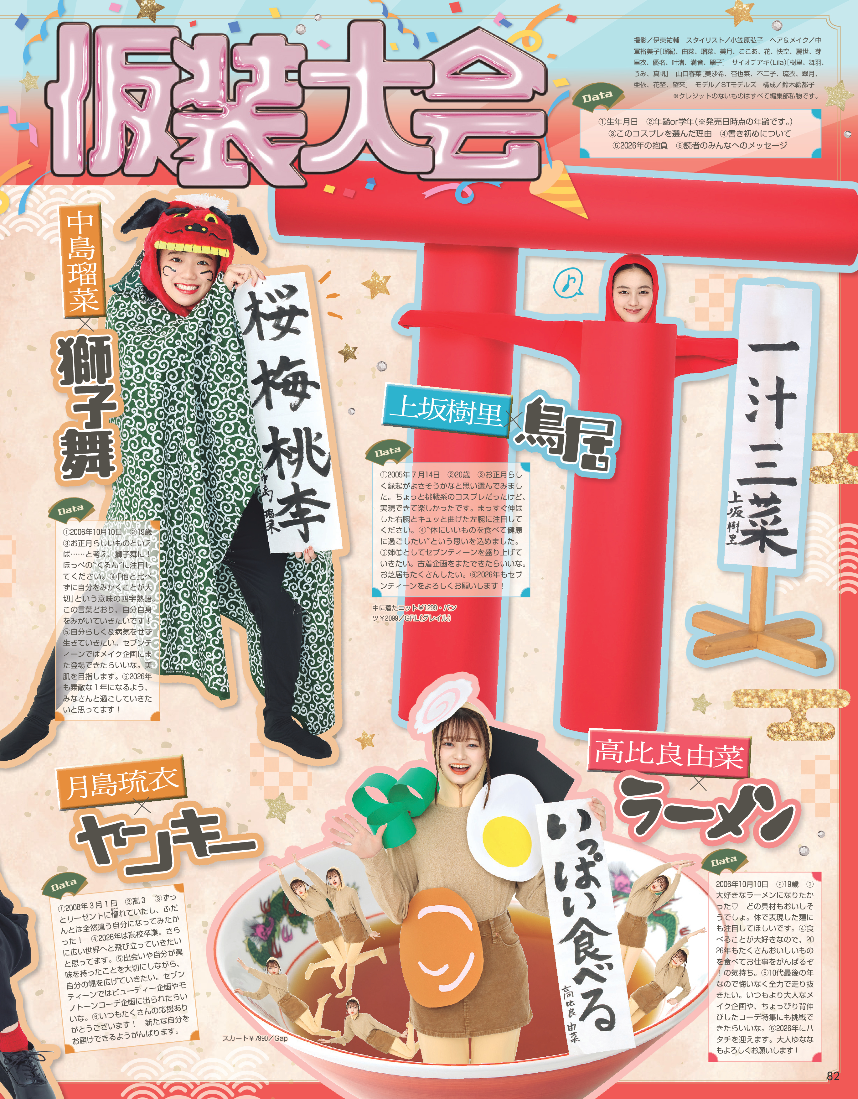 Seventeen2025冬号20