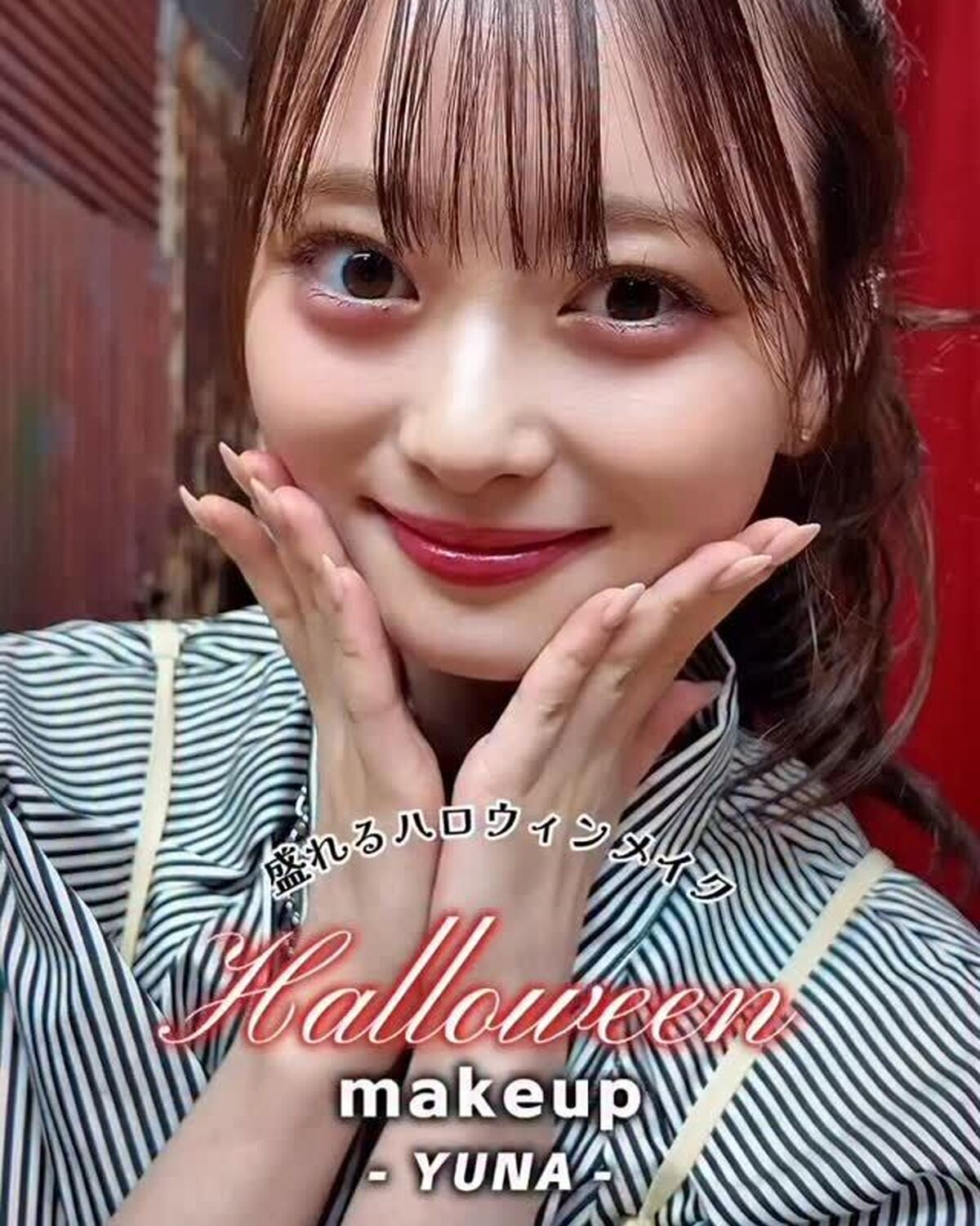 簡単！盛れる💜ハロウィンメイクをご紹介🧛🏻‍♀️💄リップ＆チークひとつであっという間にハロウィンFaceの完成🪄#高比良由菜 #ゆなな #ハロウィン #Halloween  #仮装 #ハロウィンコーデ