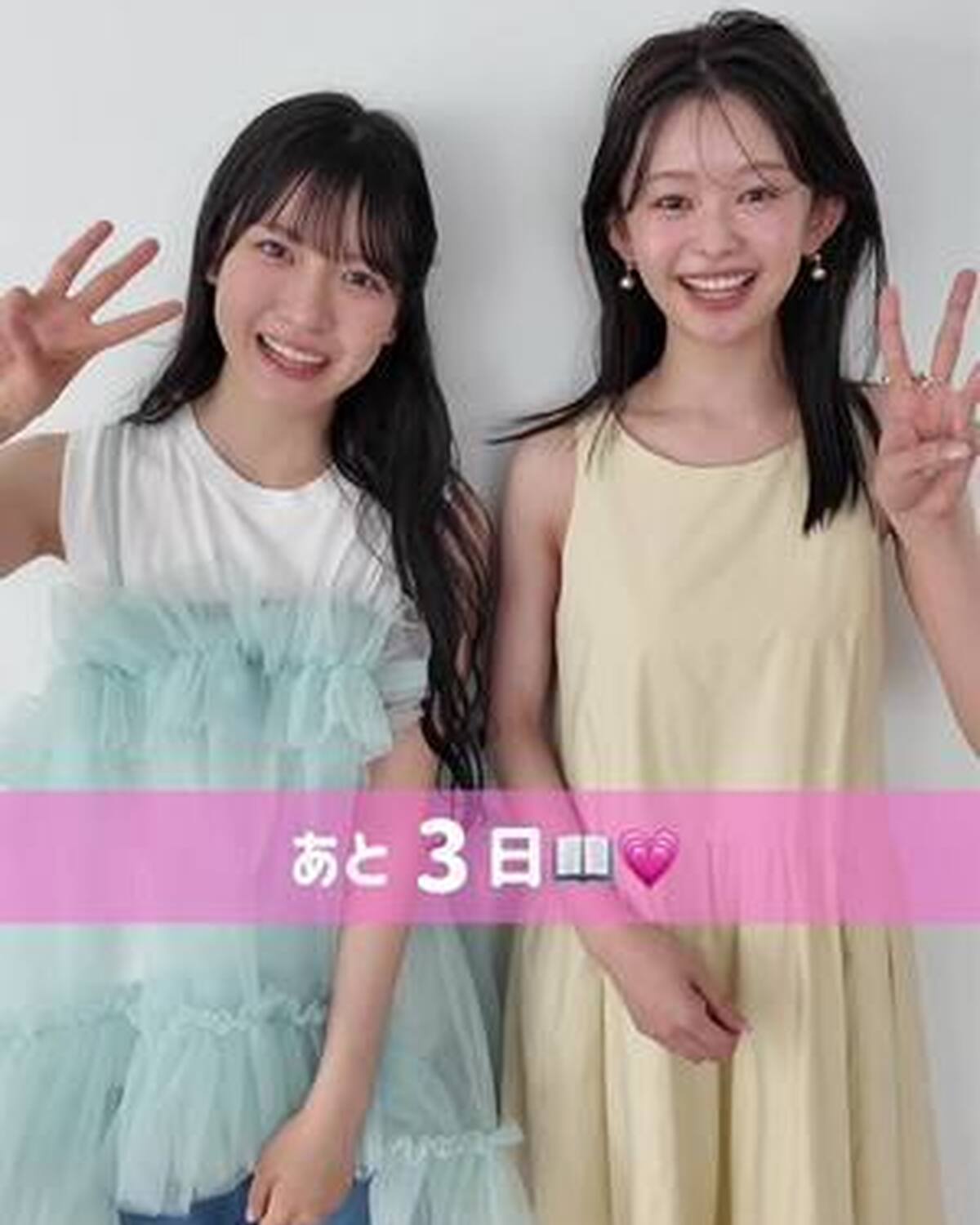 Seventeen夏号発売まであと３日📖🎉　購入の準備はOK？🌟 きのんとみれたんからメッセージが到着🗣️夏号お楽しみに〜💗 #Seventeen #Seventeen夏号 #Seventeenモデル