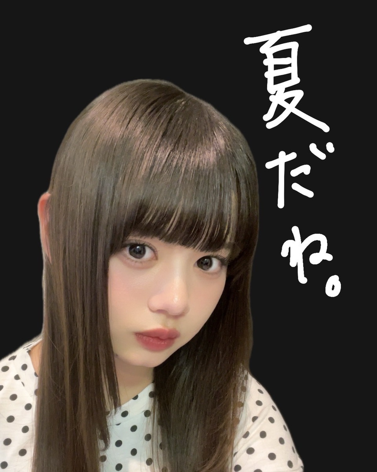 【相羽星良】夏が来た〜