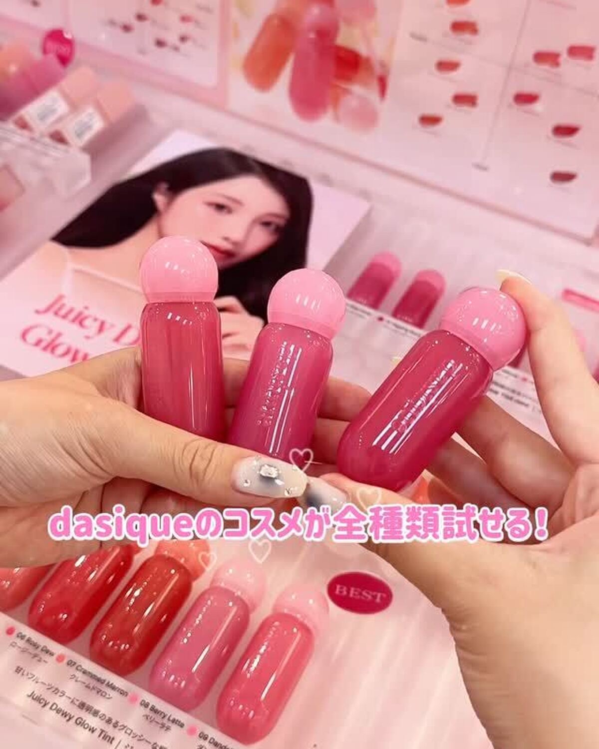 デイジークのフラッグシップストアが新大久保にオープン🌷外観も超かわいくて、店内にはデイジークのコスメがずらり！全商品をお試しできるのは日本でここだけ🥹✨さらに、今日から4日間限定で対象商品を購入すると