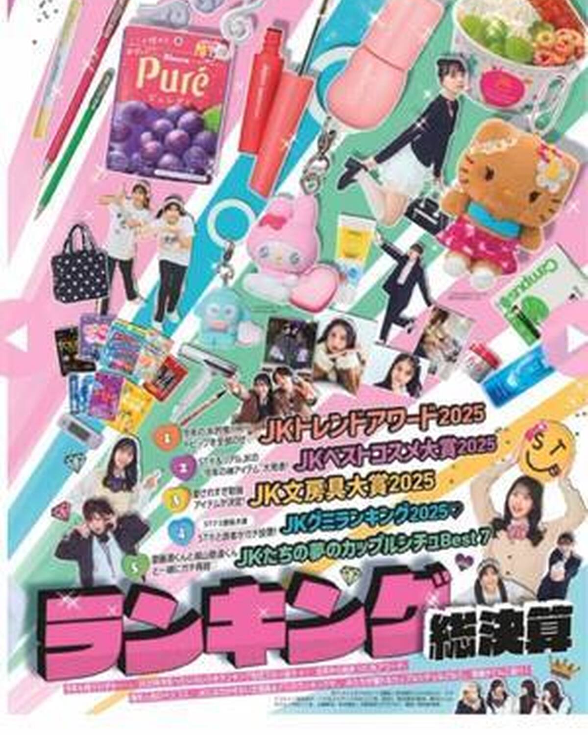 12月1日発売のSeventeen冬号📖🩵 試し読みがスタート✨✨ 冬号カバーガールは高比良由菜、月島琉衣、小國舞羽の3人❄️ 真っ白コーデが可愛いすぎっ☃️🤍🤍 今年JK界隈で流行ったことランキング