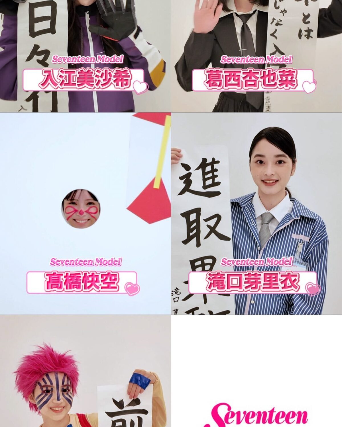 ＼ 𝑯𝒂𝒑𝒑𝒚 𝑵𝒆𝒘 𝒀𝒆𝒂𝒓 🎉 ／Seventeenモデルから新年のご挨拶🙇🏻‍♀️🎍今年はSeventeen冬号の仮装大会の衣装でお届けしちゃうよ🥹❤️‍🔥お次はこの5人✨#入江美沙希 ▶️