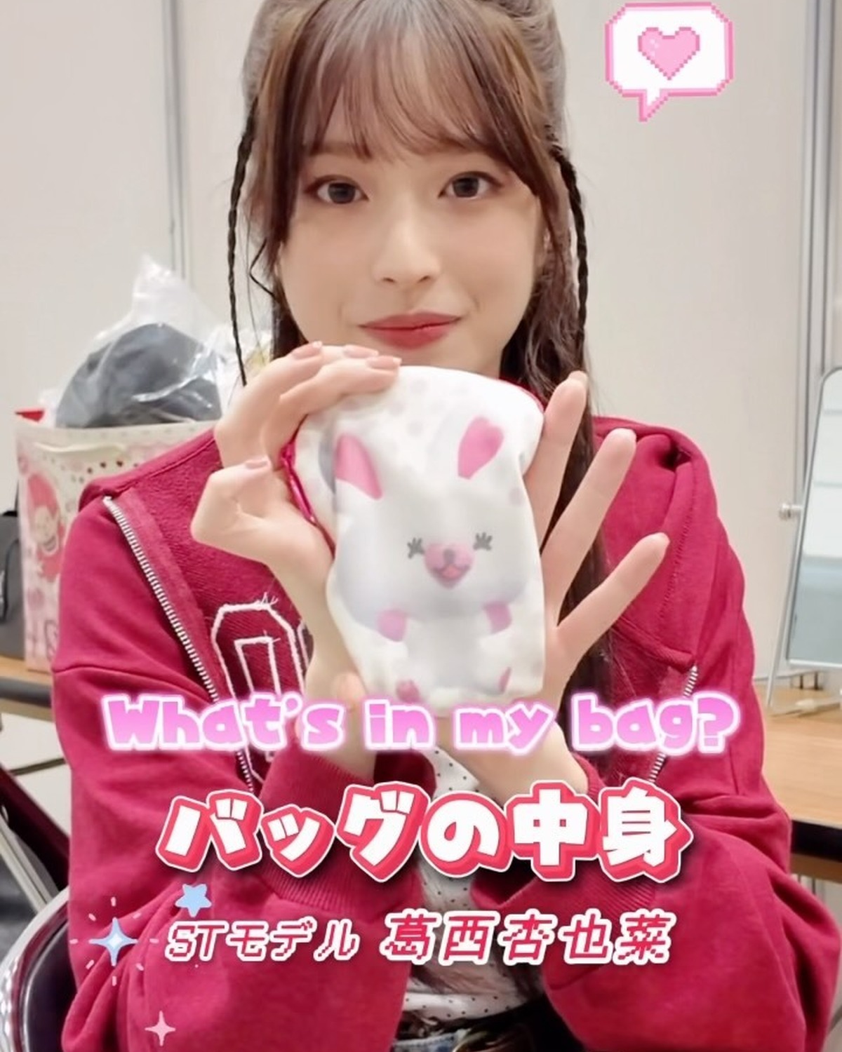 杏也菜のバッグの中身紹介👜💕🎀デジカメはマストアイテムみたい📸#葛西杏也菜 #バッグの中身 #かばんの中身 #持ち物紹介 #stライフスタイル