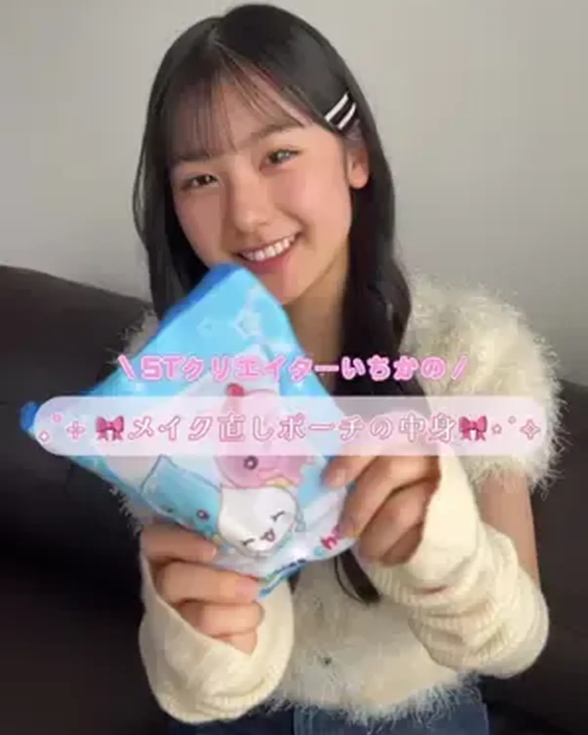 STクリエイターいちかちゃんの #メイク直しポーチの中身 紹介🧏🏻‍♀️🎀 気になるアイテムはあった？💓 ぜひ参考にしてみてね🪞✨ #藤本唯千夏 #メイク #ポーチの中身 #fjk @藤本唯千夏（いち