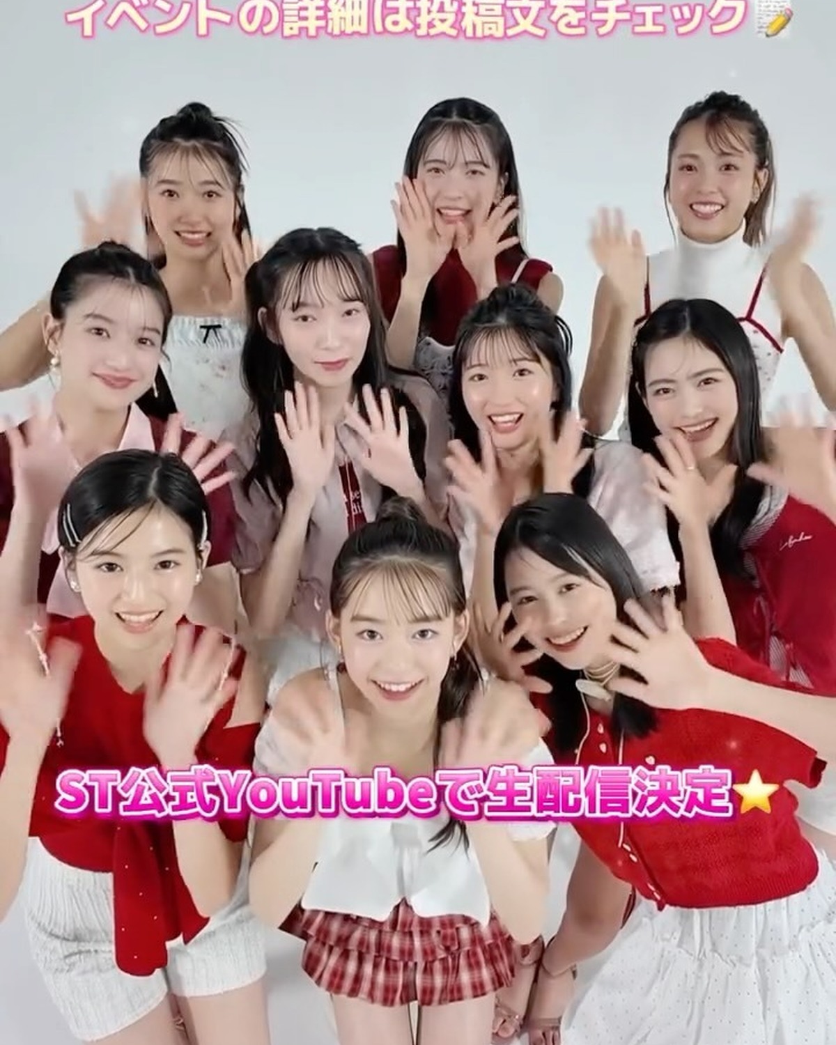 【📣ST公式YouTubeでの生配信決定!!】8月16日💖『Seventeenの夏祭り』＠渋谷モディ8月16日渋谷モディにて開催される『Seventeenの夏祭り』に、ミスST2025ファイナリスト1