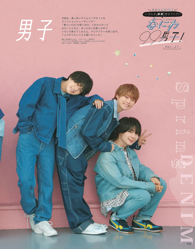 Seventeen2025春号21