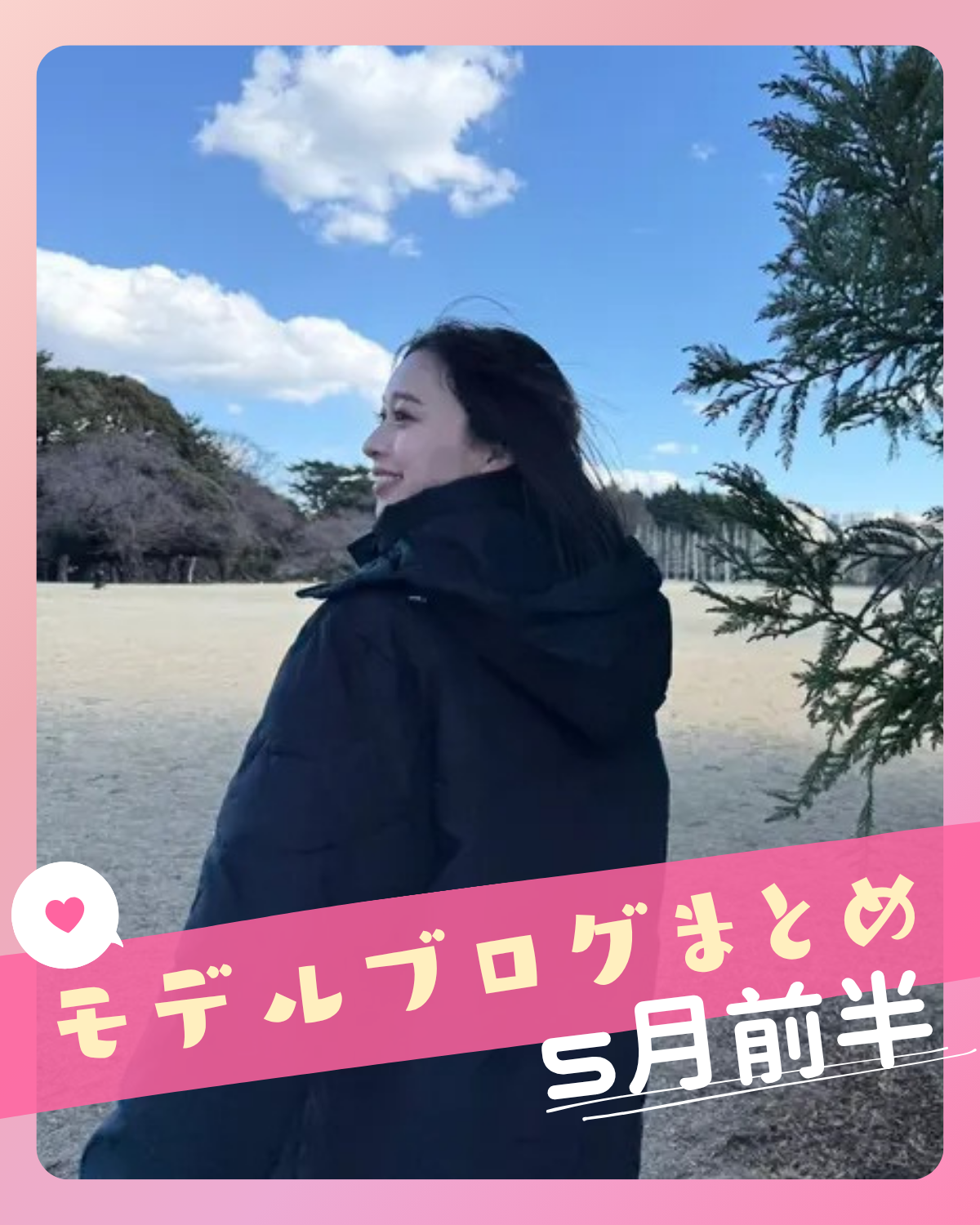 平美乃理