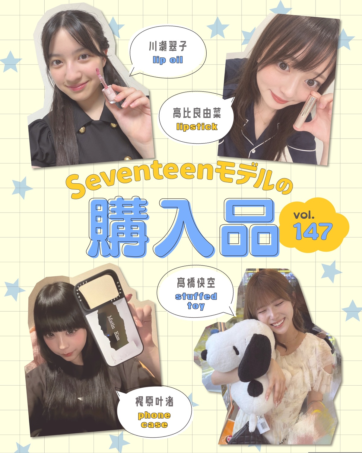STモデルの購入品🛍️Vol.147🎀ST㋲たちが最近買ったお気に入りを自撮りで紹介💫高比良由菜➡️『オペラ』のリップ　『オペラ』のリップ、ローズブラウン 312を購入したよ💄1700円前後だったかな