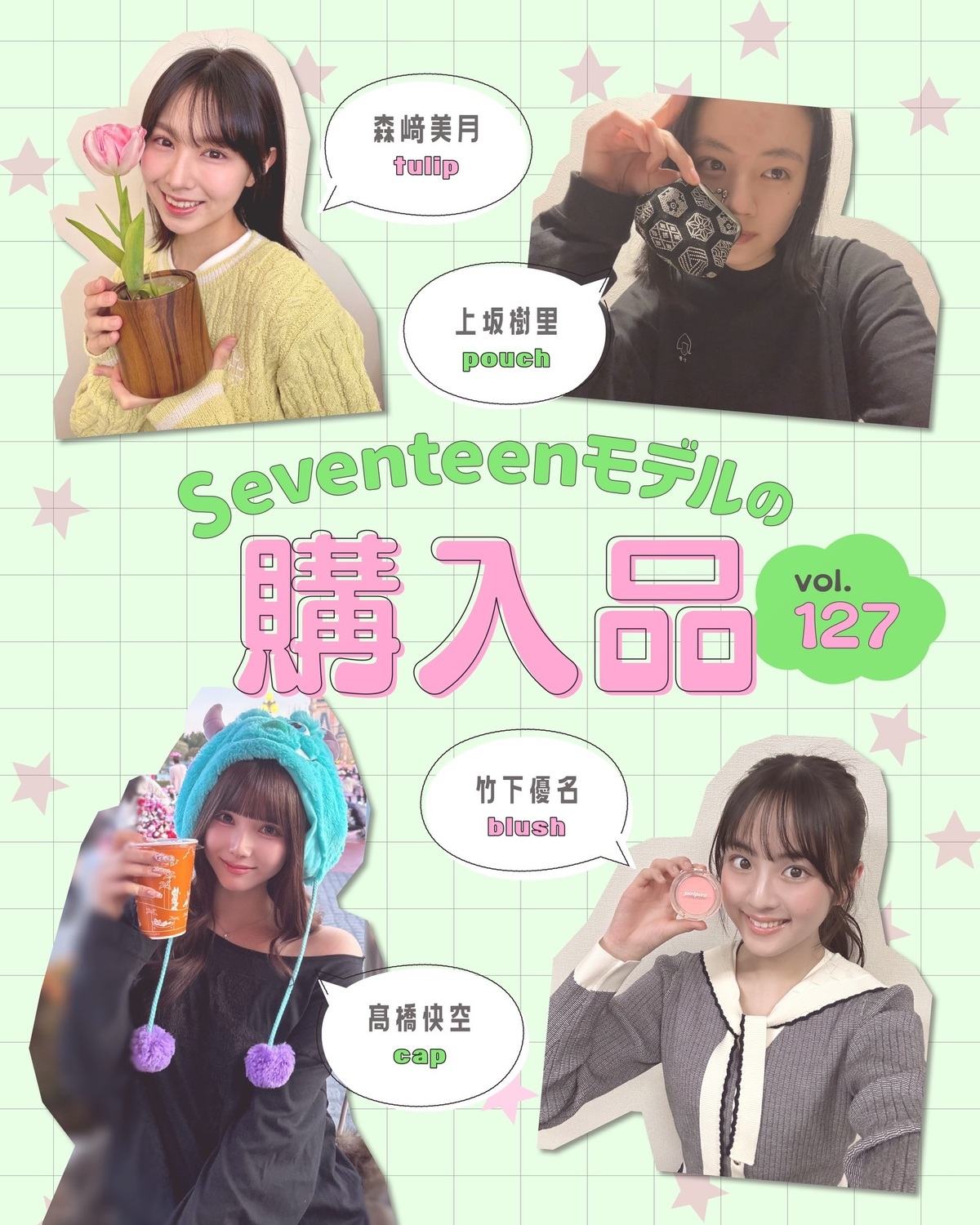 STモデルの購入品🛍️Vol.127🌸上坂樹里▶️がま口小物入れ最近、お店にがま口のアイテムが置いてあると自然と目に入ることが多くなるくらいなぜか好きになってしまい……近所の雑貨屋さんで見つけて一目惚