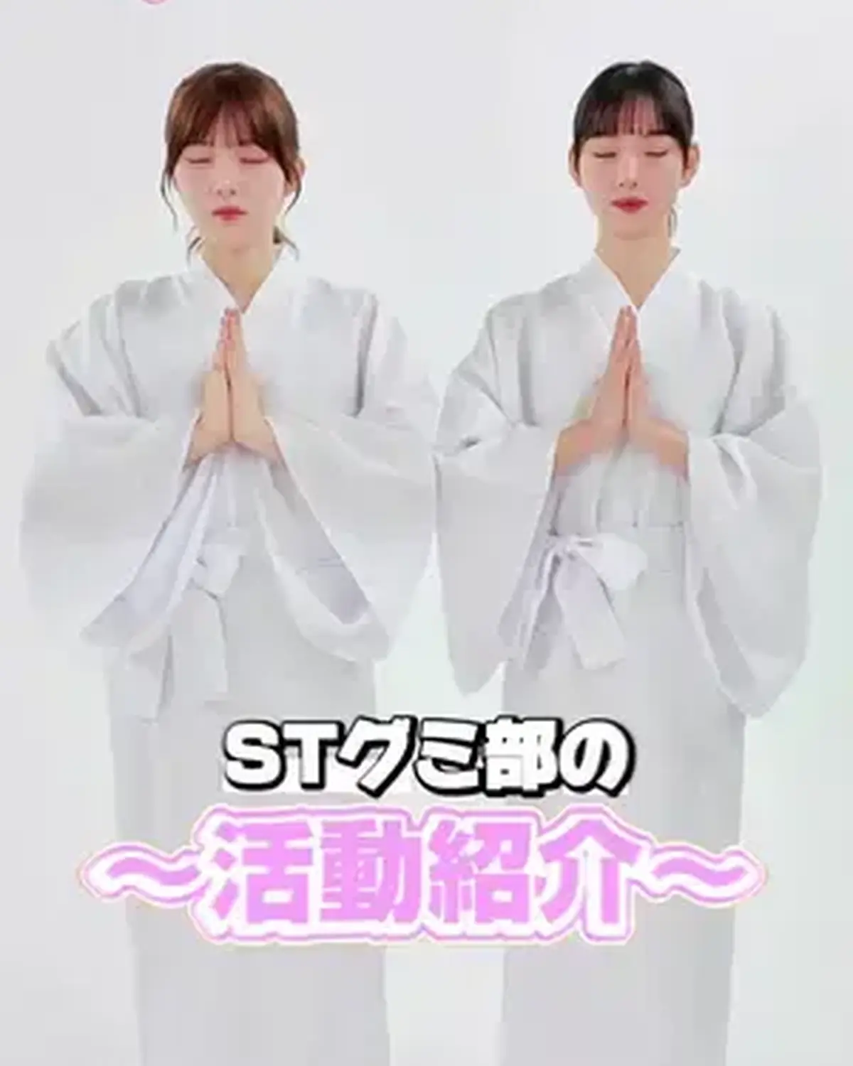 すべては一粒のために🤝🏻🌟STグミ部の活動紹介💜 日々取り組んでいる修行メニュー💪🏻✨本気で挑むうちに、気づけば仲も深まっちゃうよ😘🎶 #髙橋快空 #松本麗世 #STグミ部 #グミ #グミ活 @松本麗