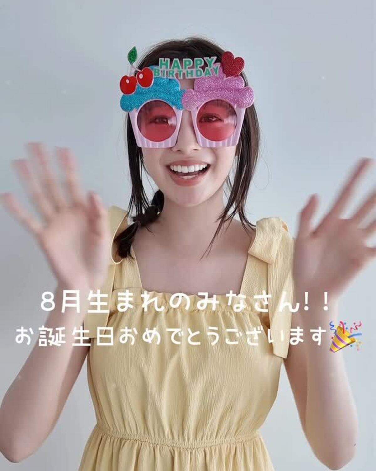 8月生まれのみんな〜🌻お誕生日おめでとう🎂💛今月はカバームービーを担当している梨々花からメッセージ💌素敵な一年になりますように🪄✨#Seventeen #セブンティーン #ファッション雑誌 #カバーム