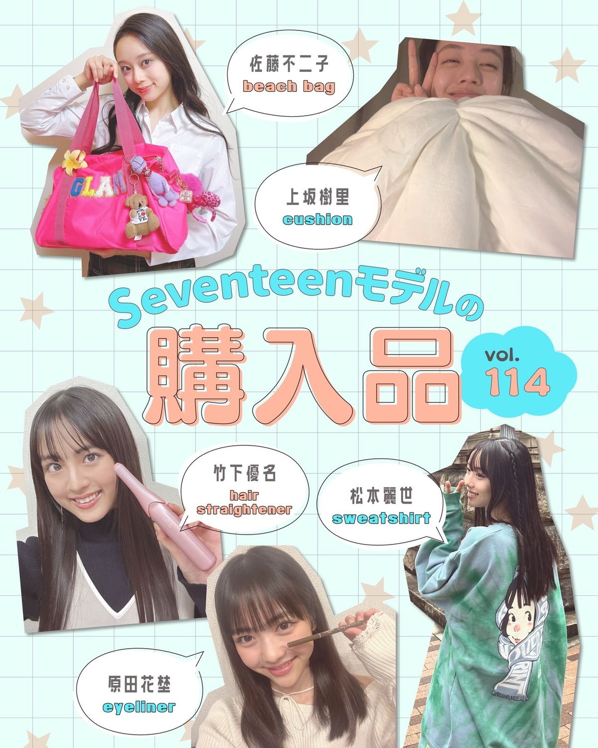 STモデルの購入品💖Vol.114🛍️バッグ、クッション、コスメまで🤍ST㋲がリアルに買ったお気に入りを紹介💁🏻‍♀️お気に入りポイントもたっぷり語ってるよ💫  上坂樹里➡️肉まんクッション見つけてし